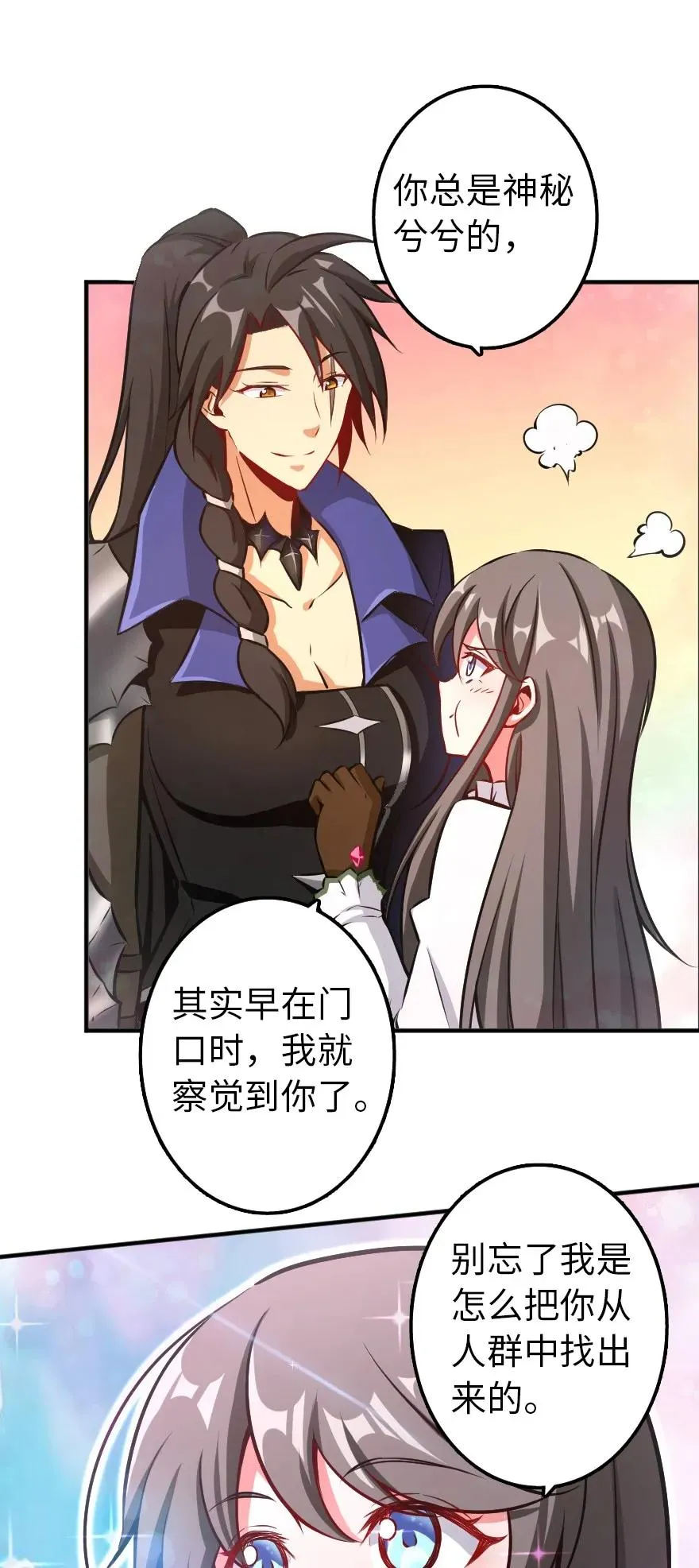 127 提莉，我回来了 第44页