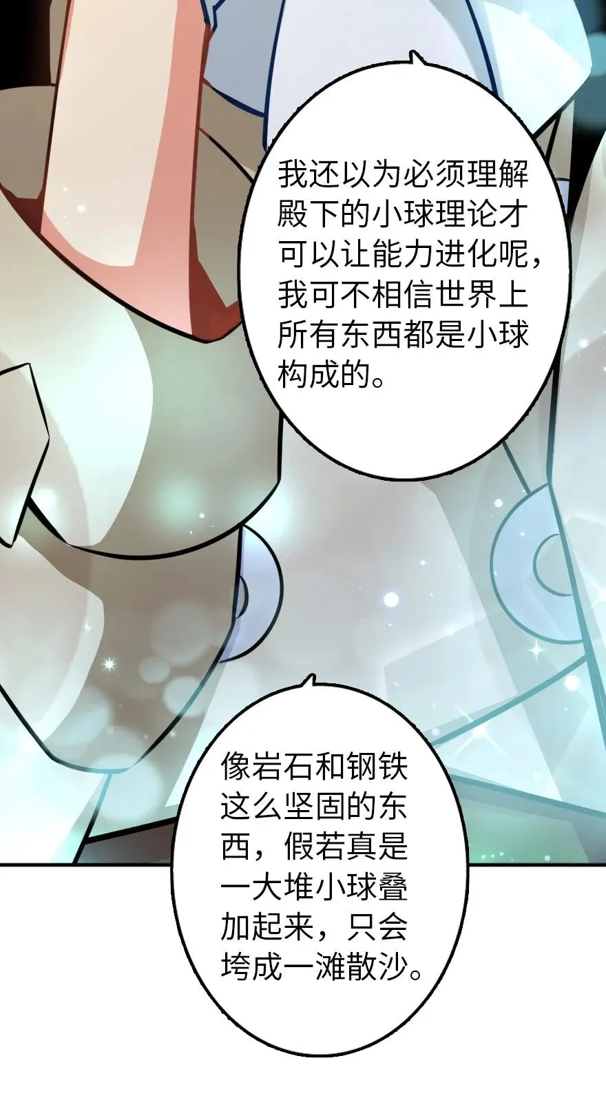 130 “母体”与“复制体” 第6页
