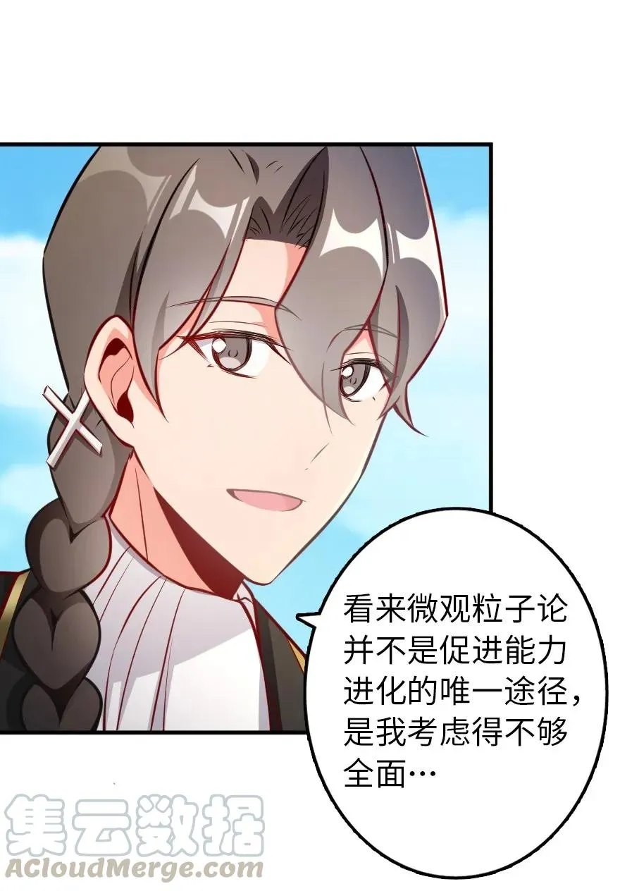 130 “母体”与“复制体” 第7页