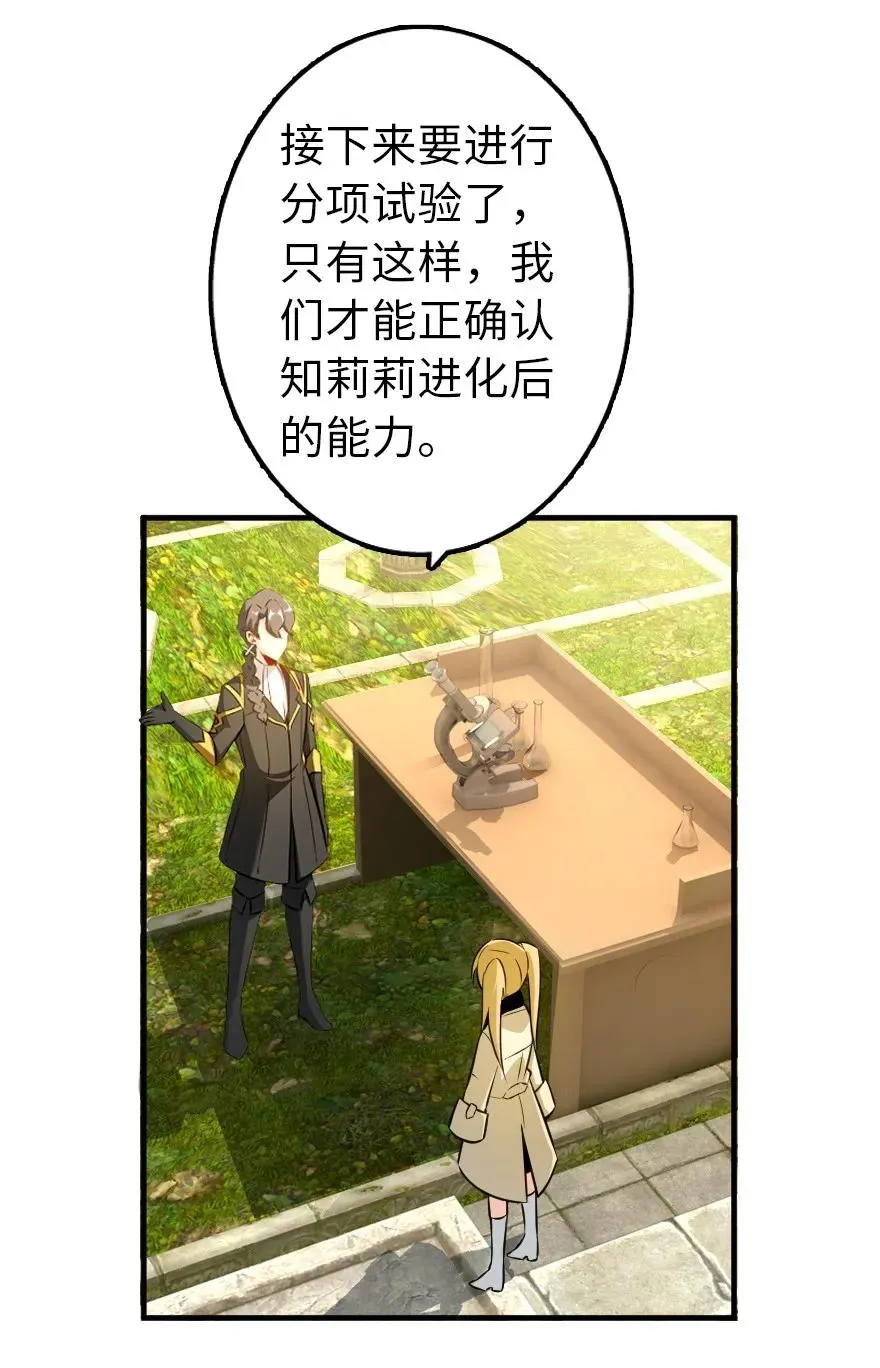 130 “母体”与“复制体” 第9页