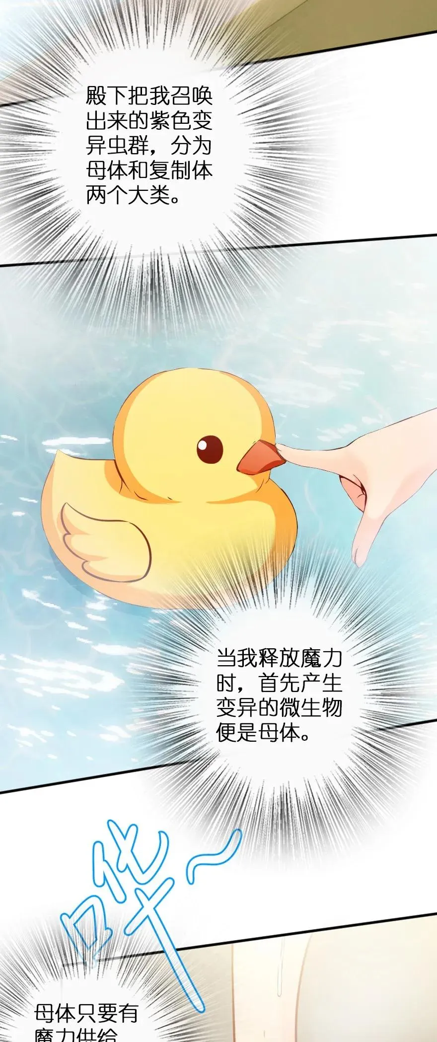 130 “母体”与“复制体” 第14页