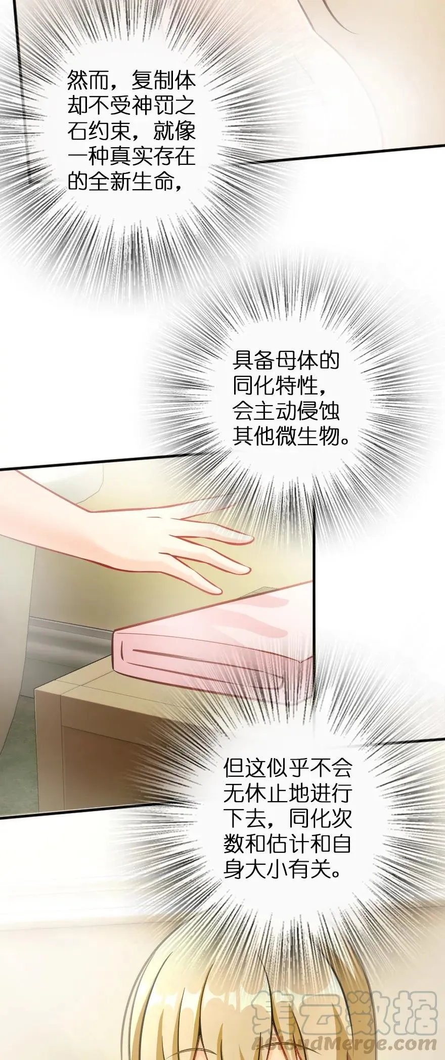 130 “母体”与“复制体” 第16页