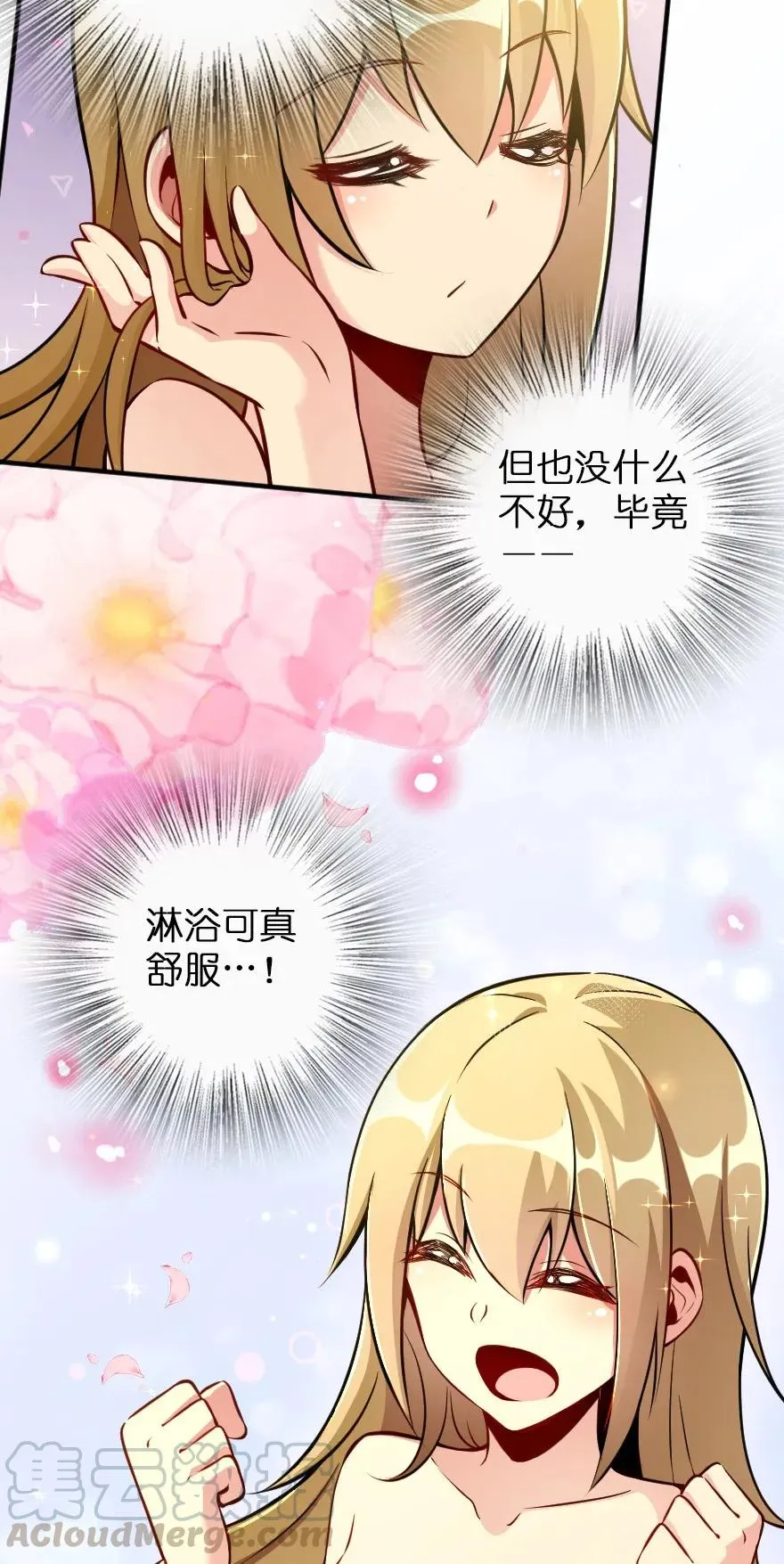 130 “母体”与“复制体” 第19页