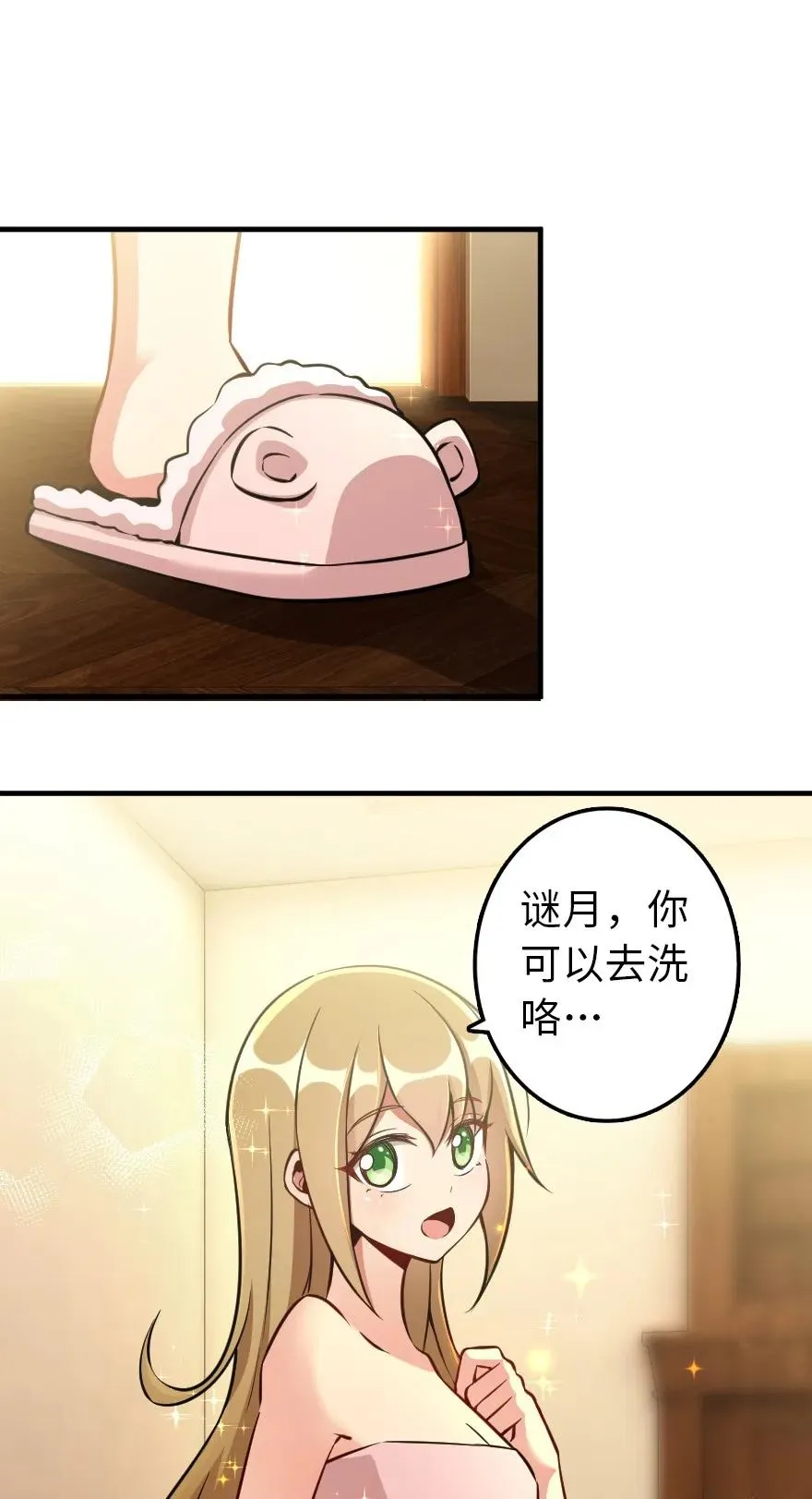 130 “母体”与“复制体” 第21页