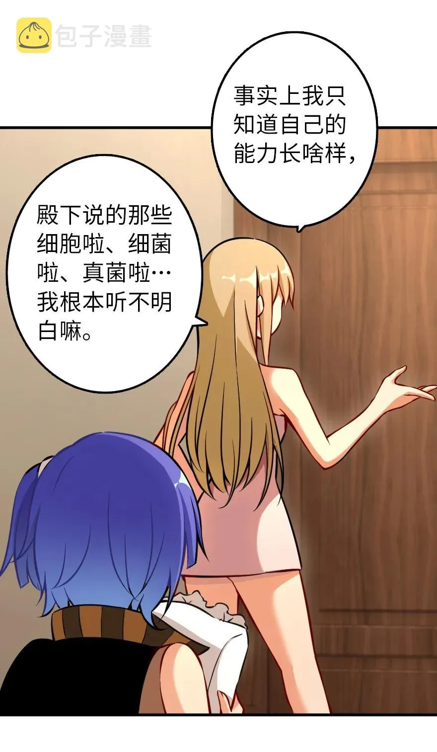 130 “母体”与“复制体” 第33页