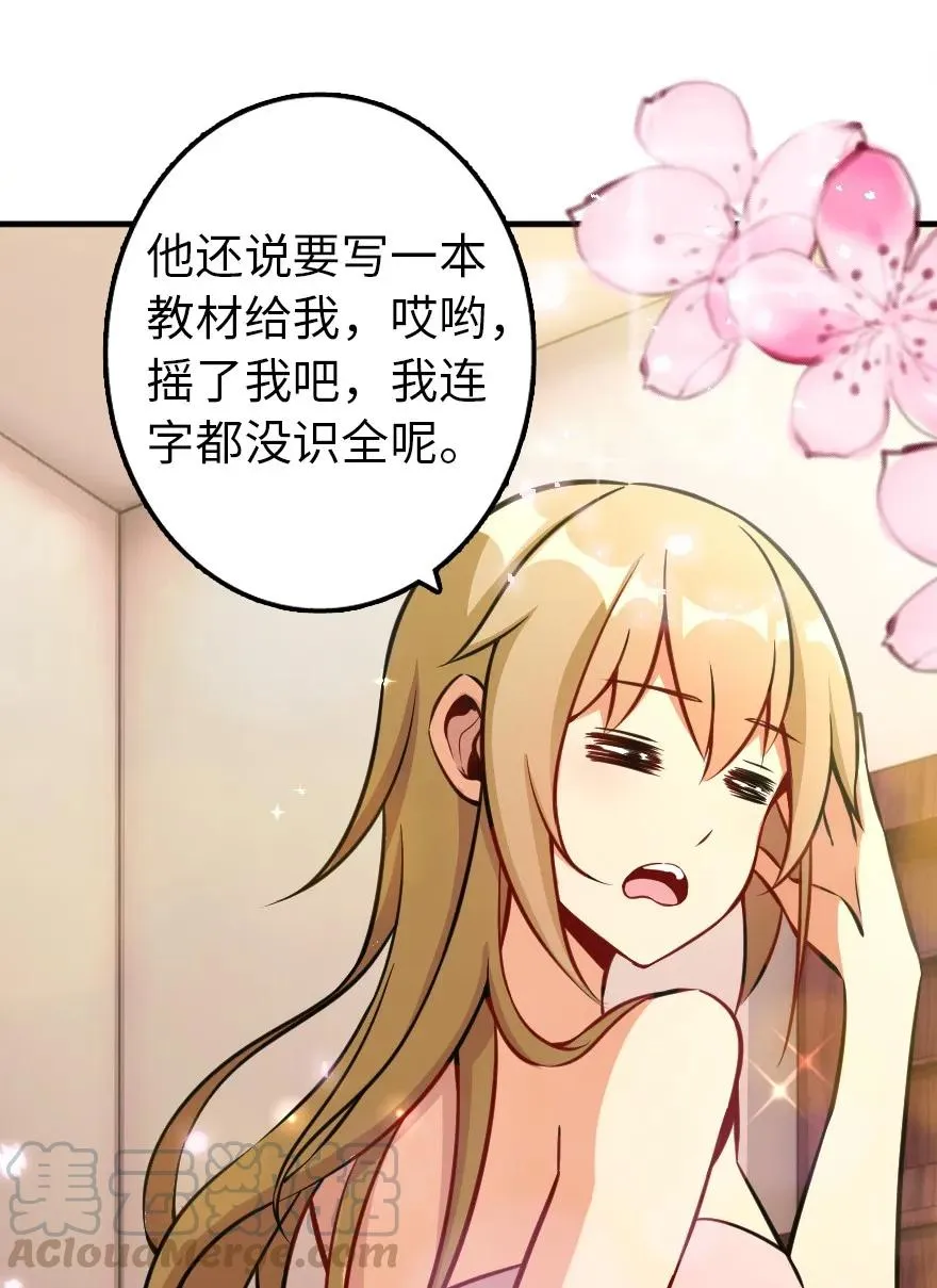 130 “母体”与“复制体” 第34页