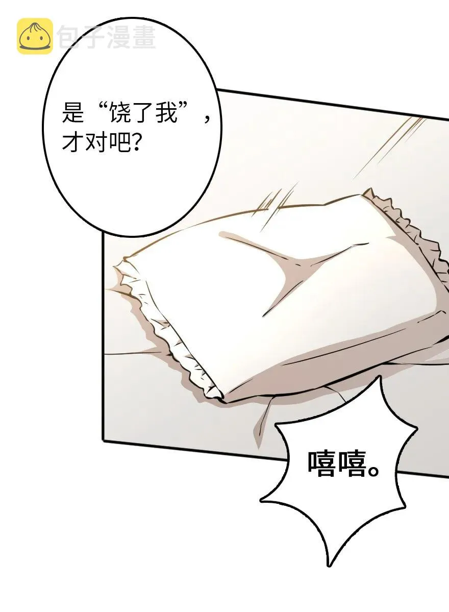 130 “母体”与“复制体” 第36页