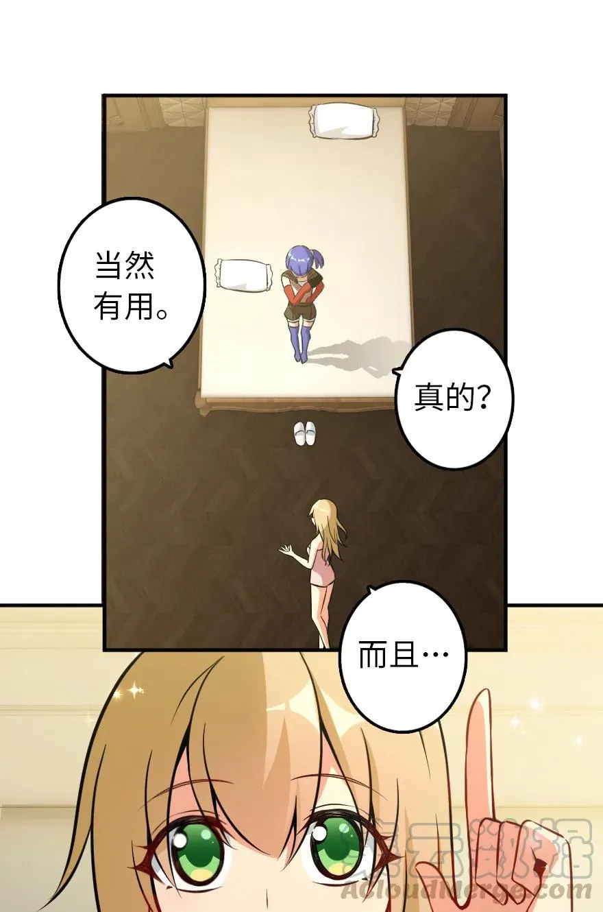 130 “母体”与“复制体” 第40页