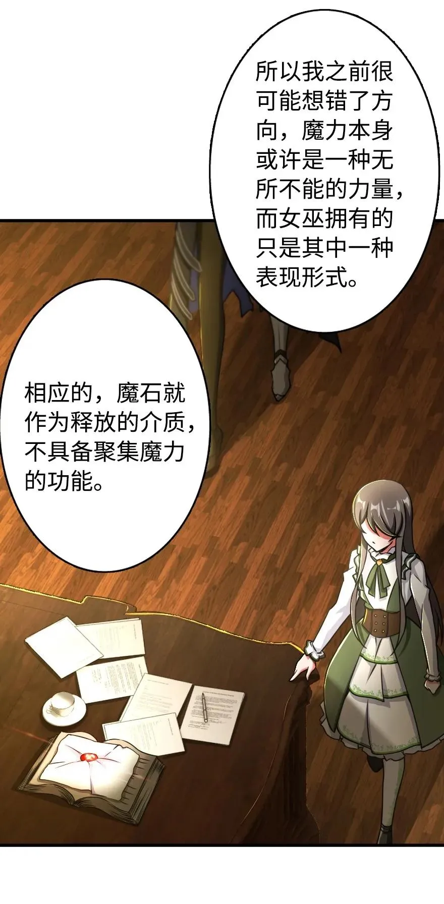 128 提莉·温布顿 第28页