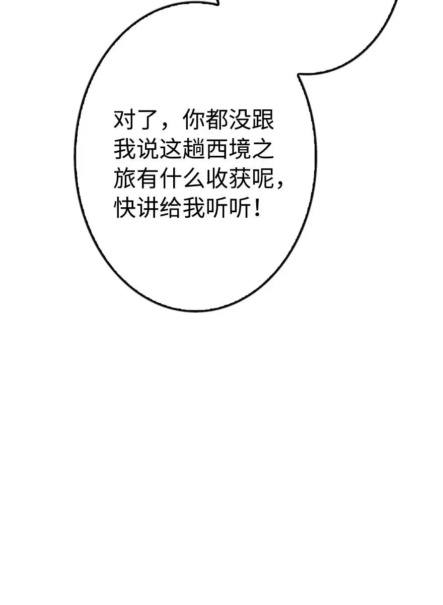 128 提莉·温布顿 第38页