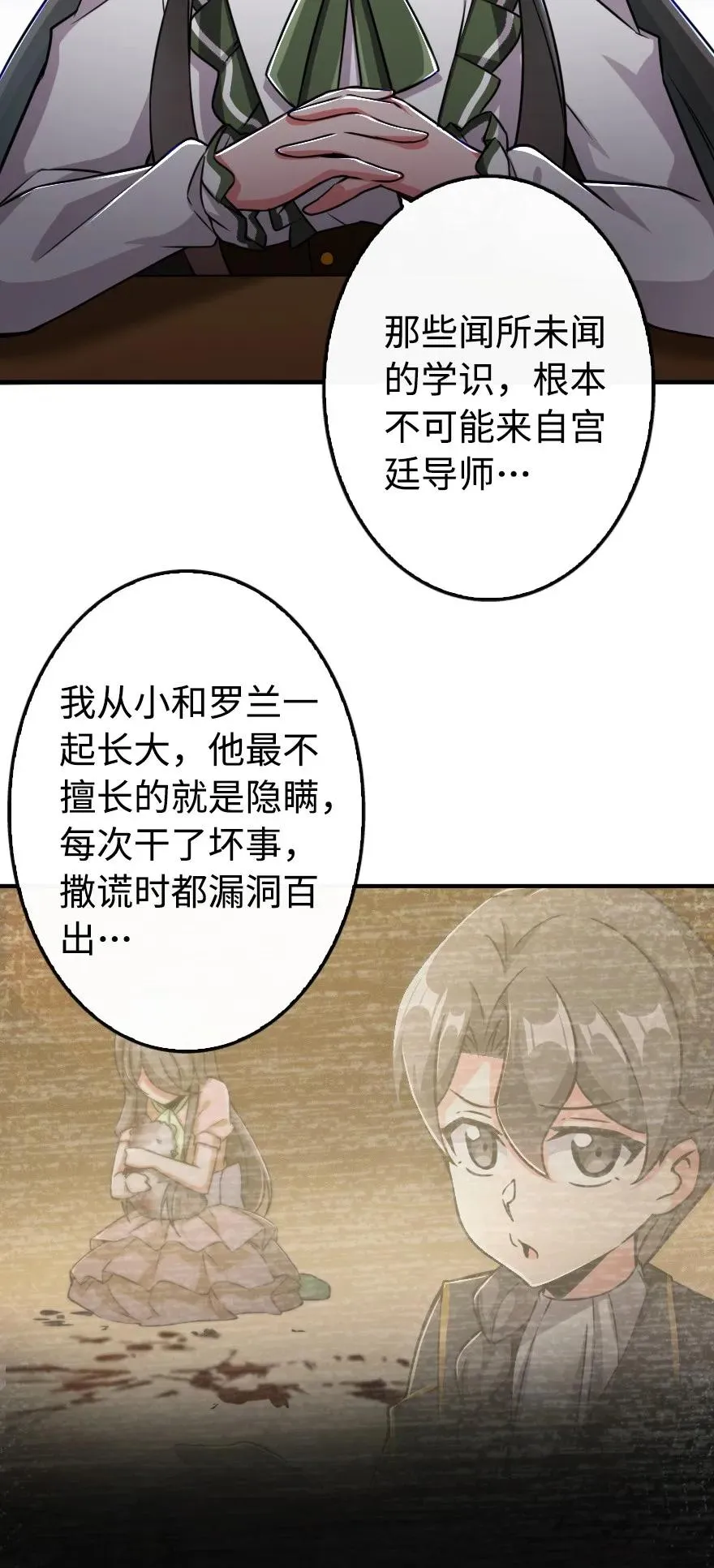 128 提莉·温布顿 第42页