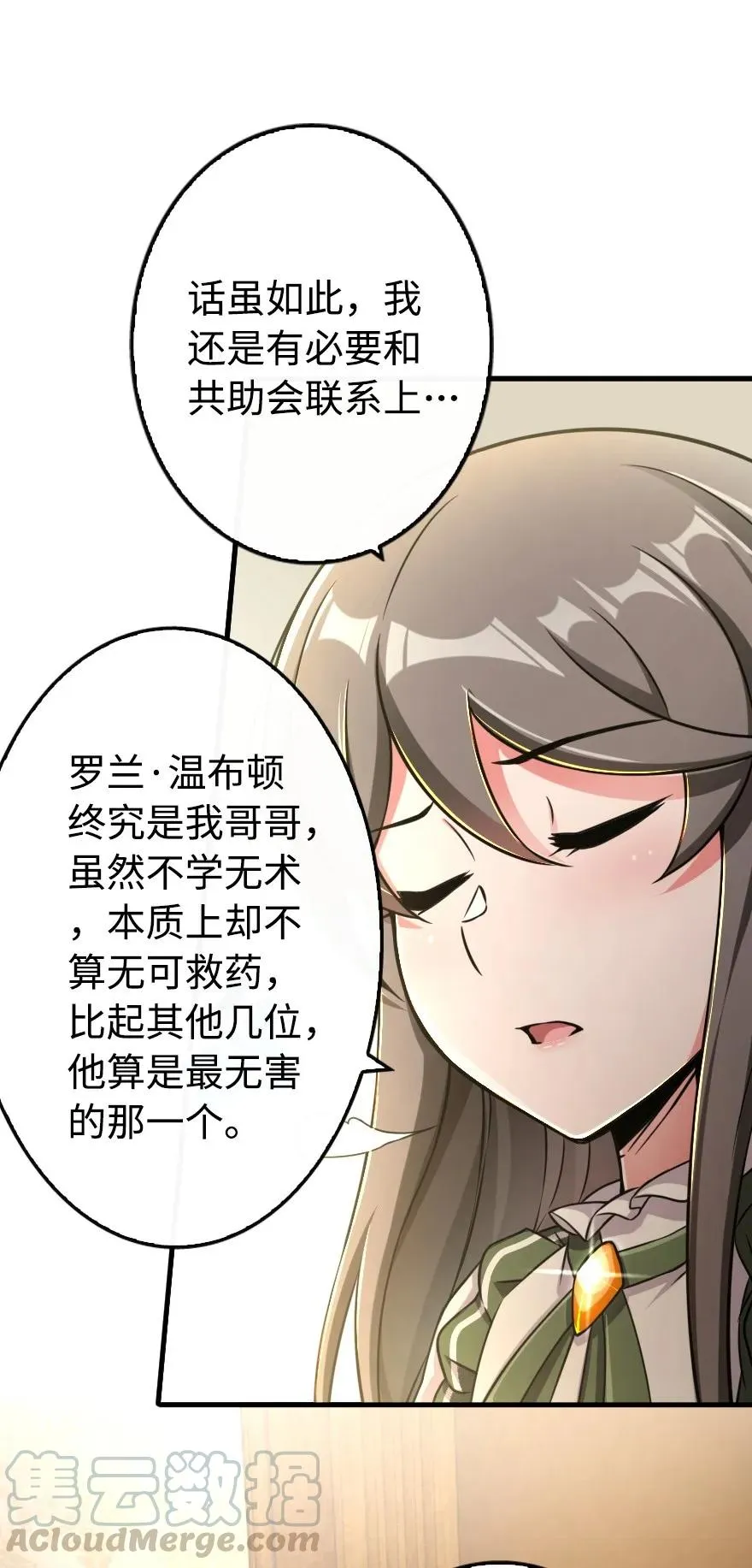 128 提莉·温布顿 第45页