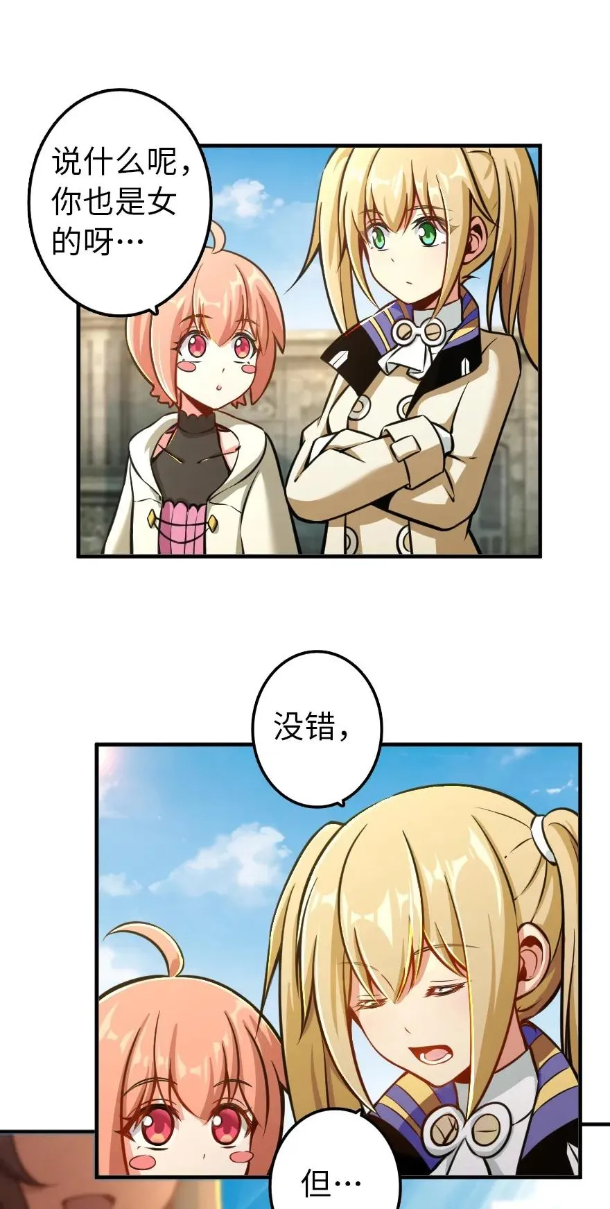 129 显微镜 第6页