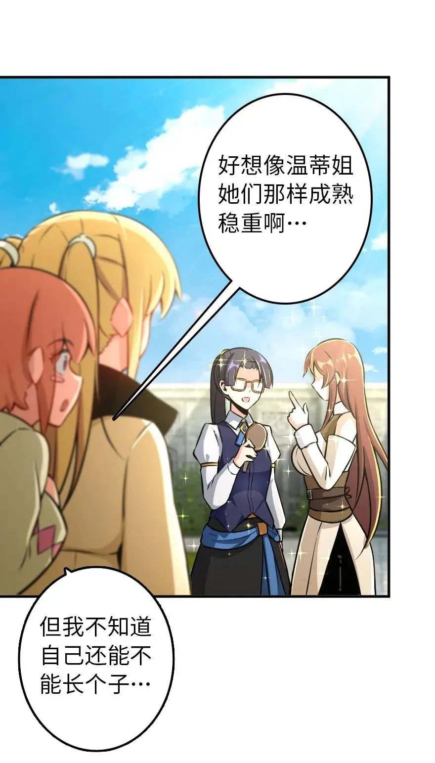 129 显微镜 第9页