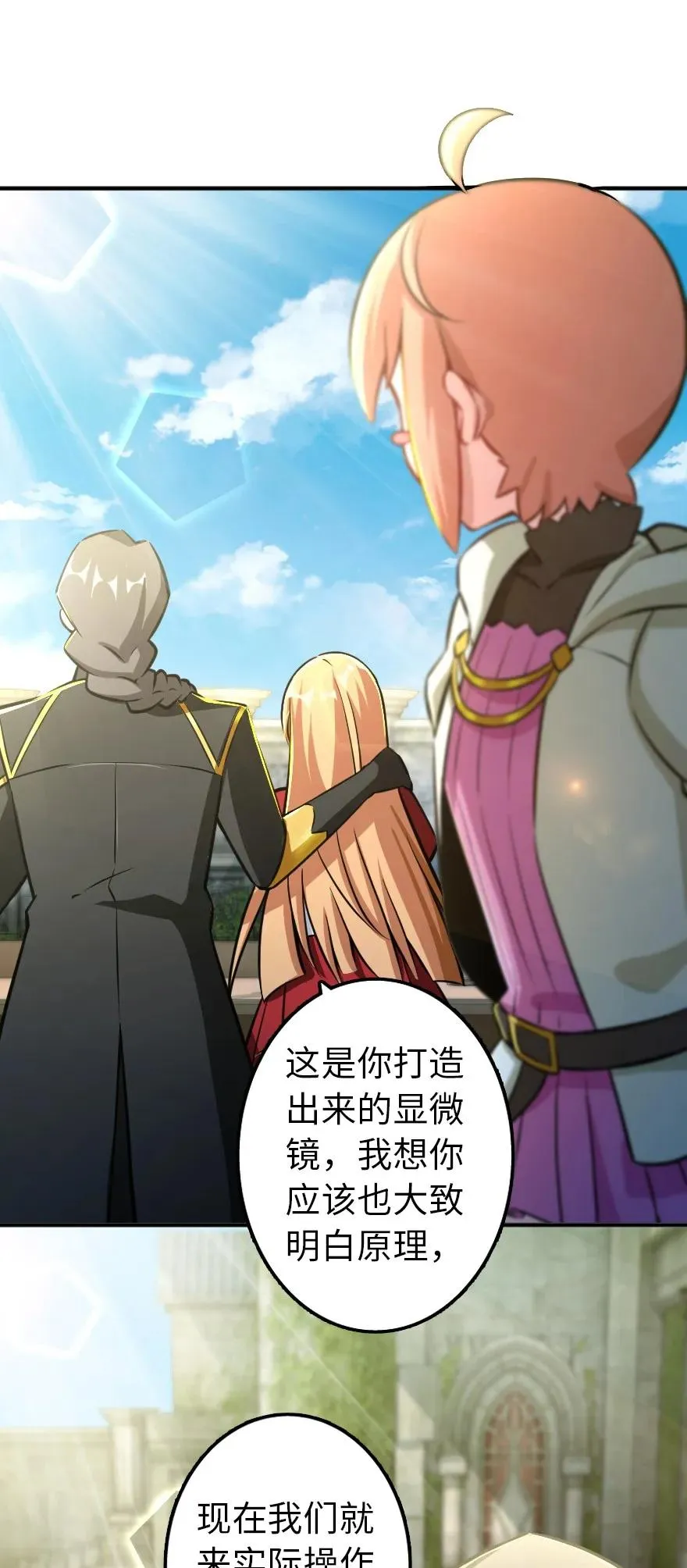 129 显微镜 第11页