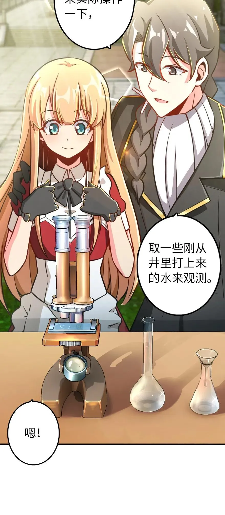 129 显微镜 第12页