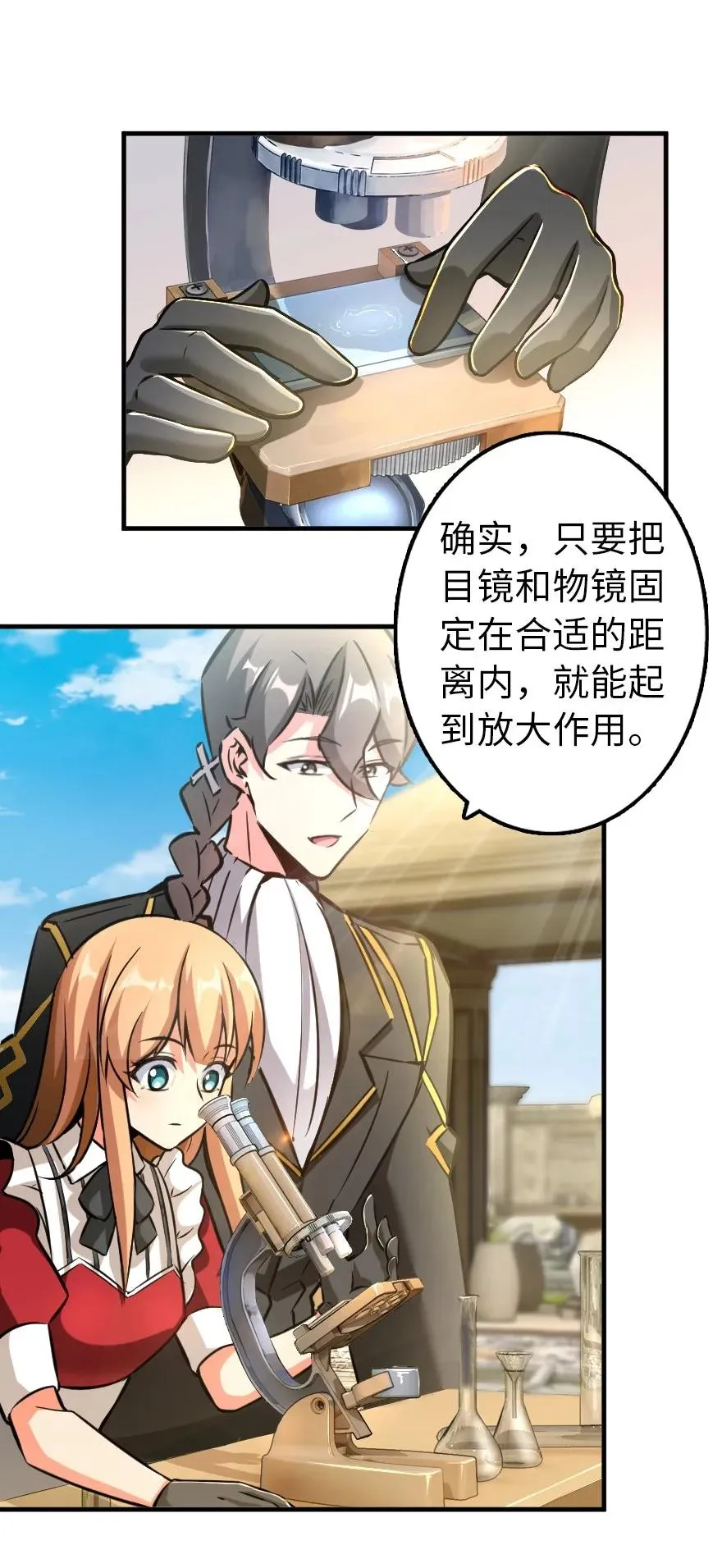 129 显微镜 第14页