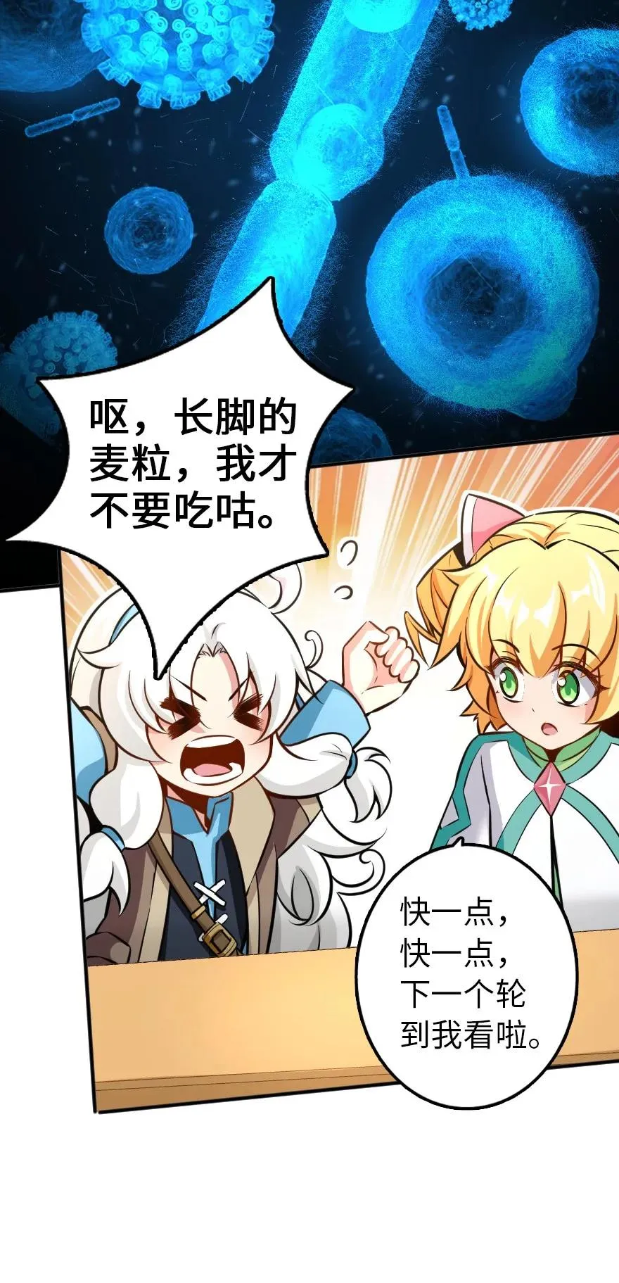 129 显微镜 第18页