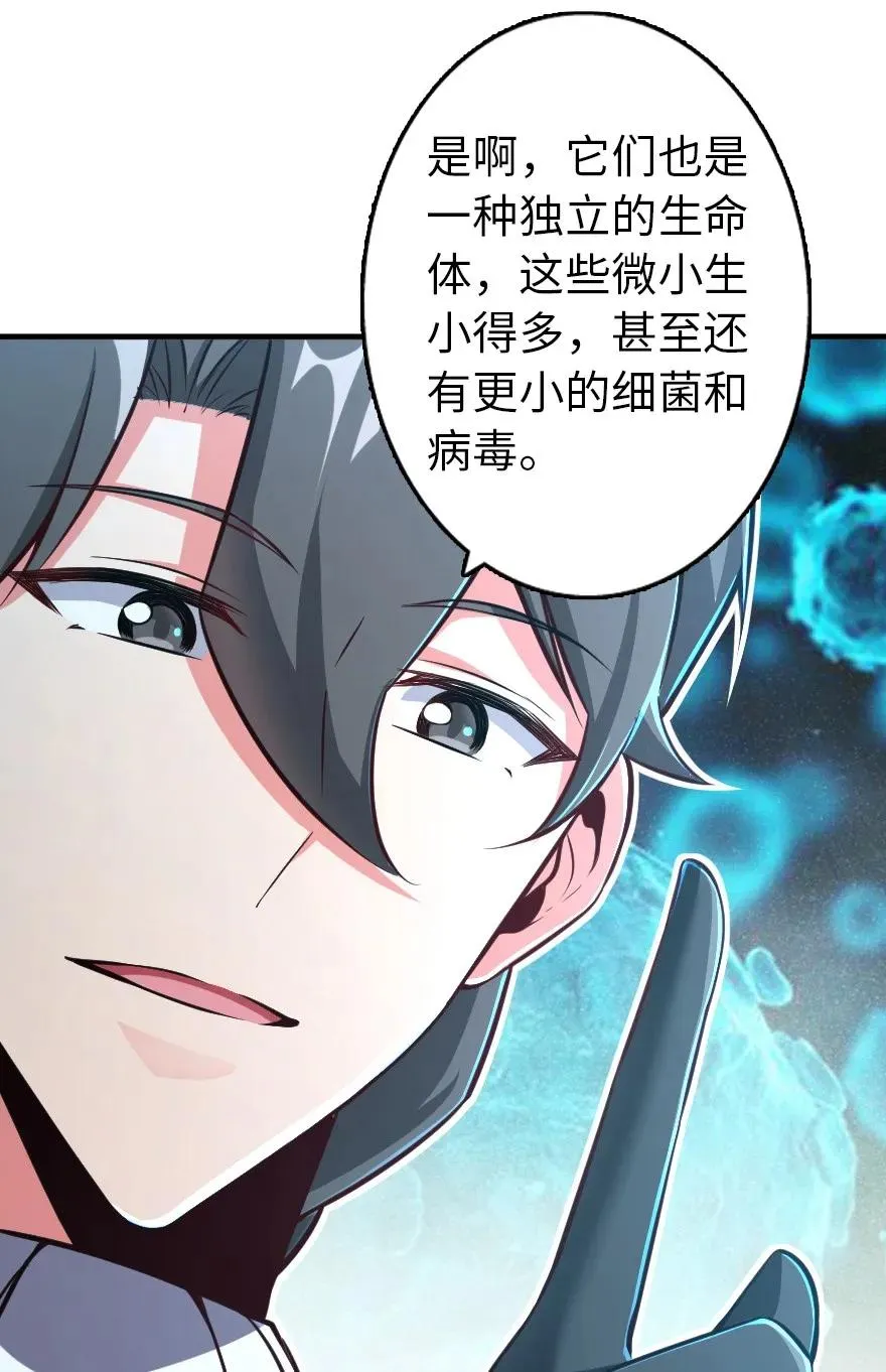 129 显微镜 第21页