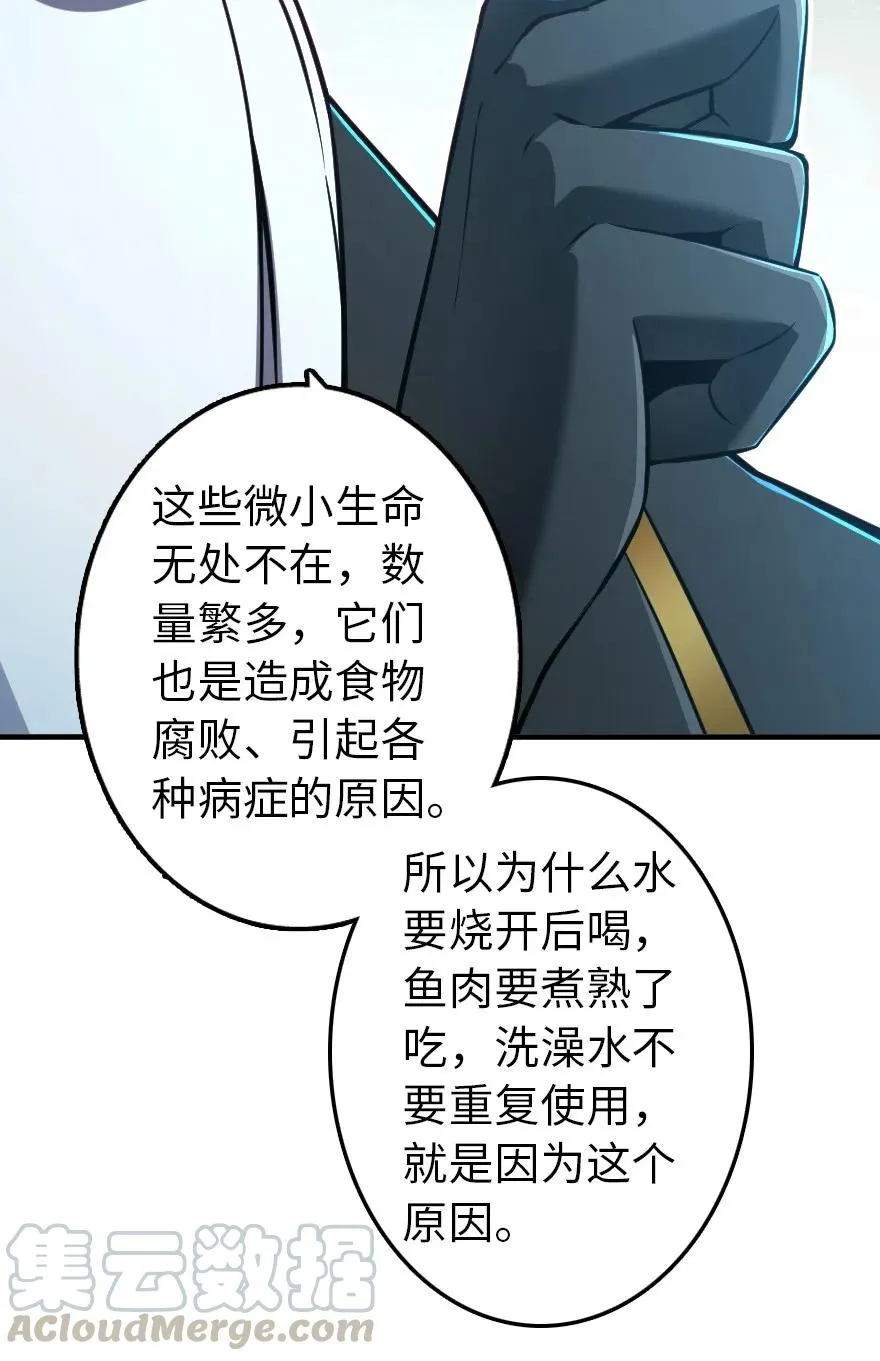 129 显微镜 第22页