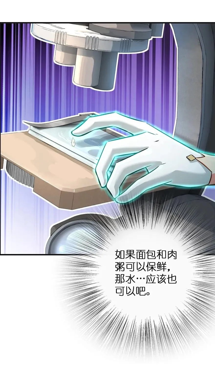 129 显微镜 第29页