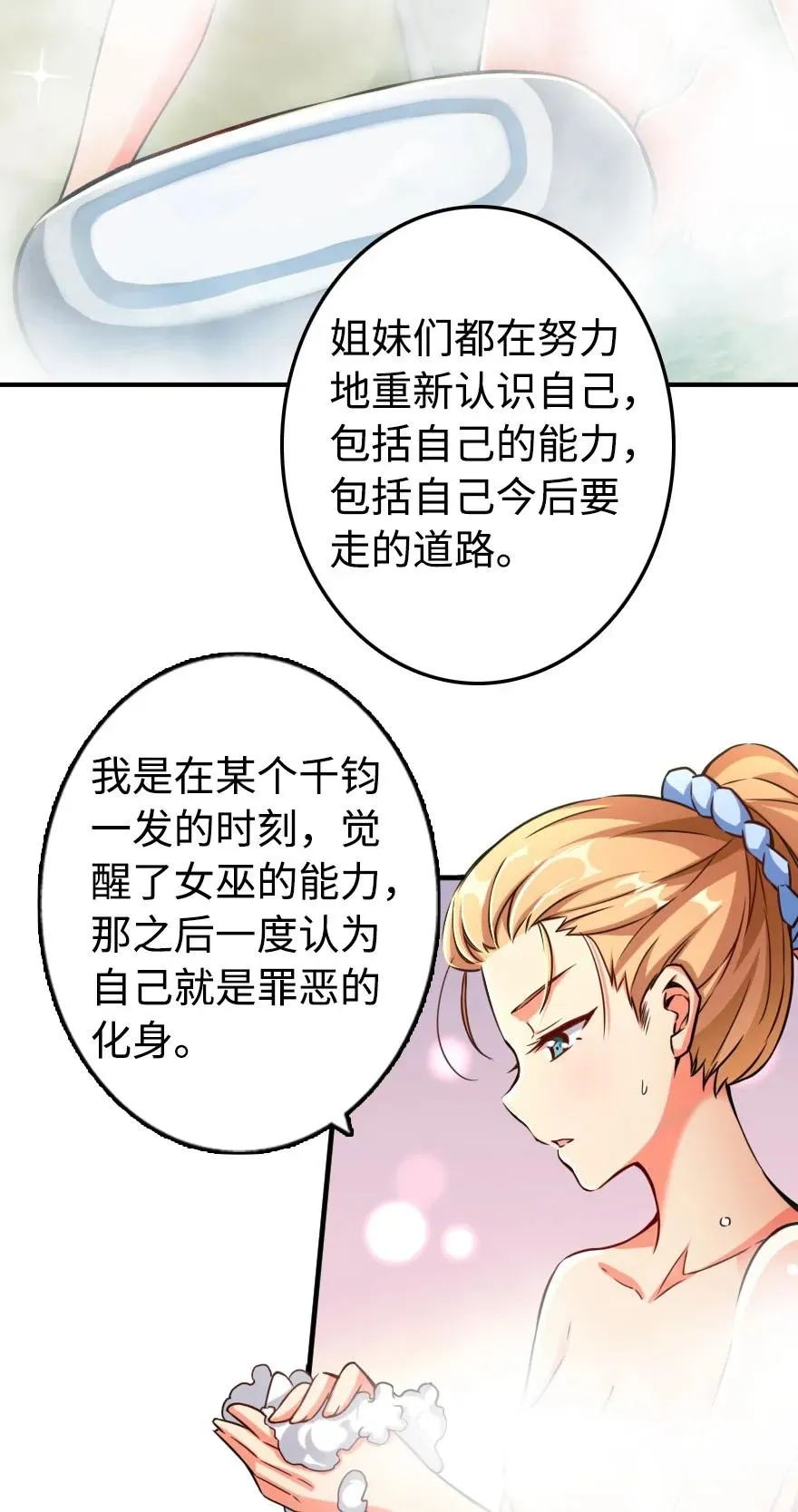 131 香皂 第11页