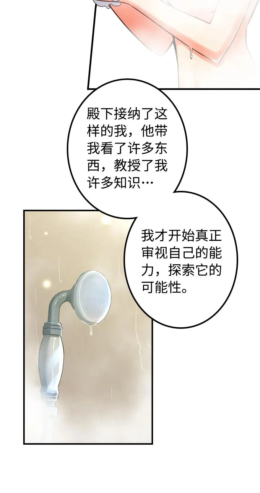 131 香皂 第12页