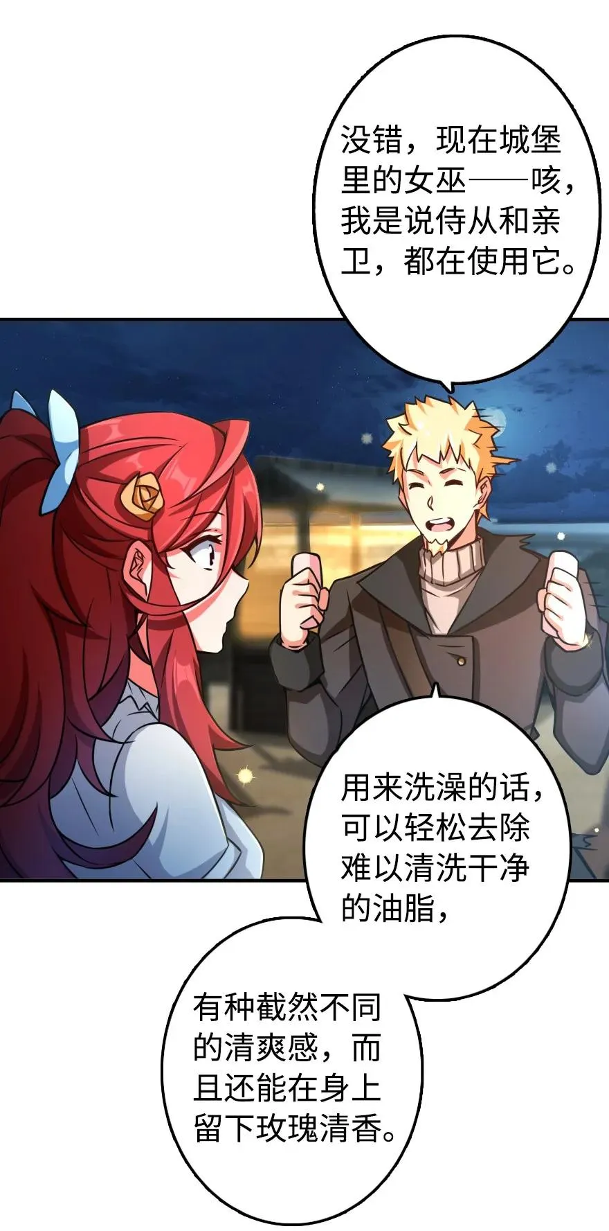 131 香皂 第27页