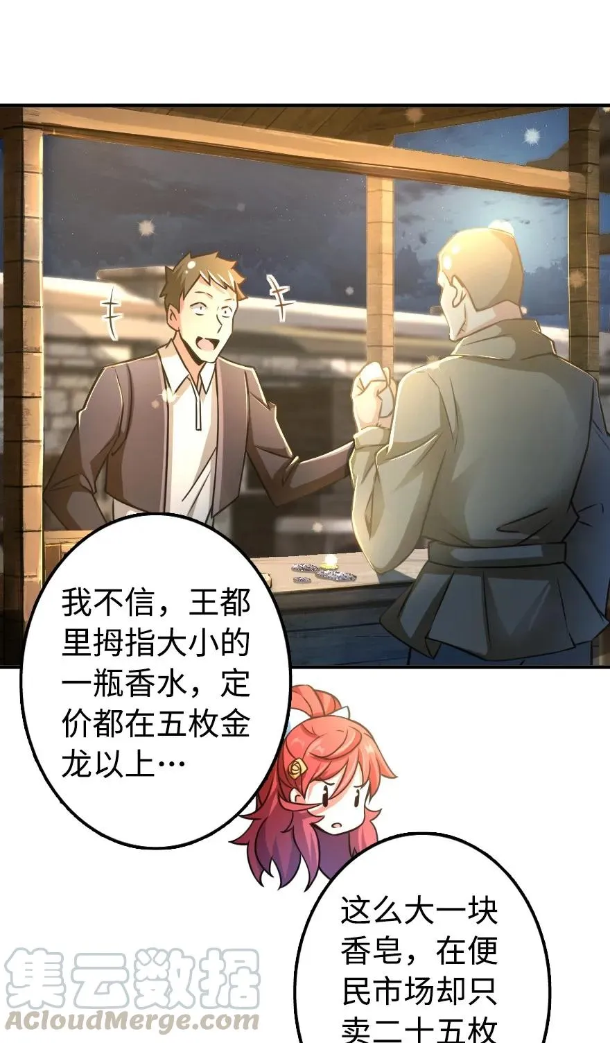 131 香皂 第29页