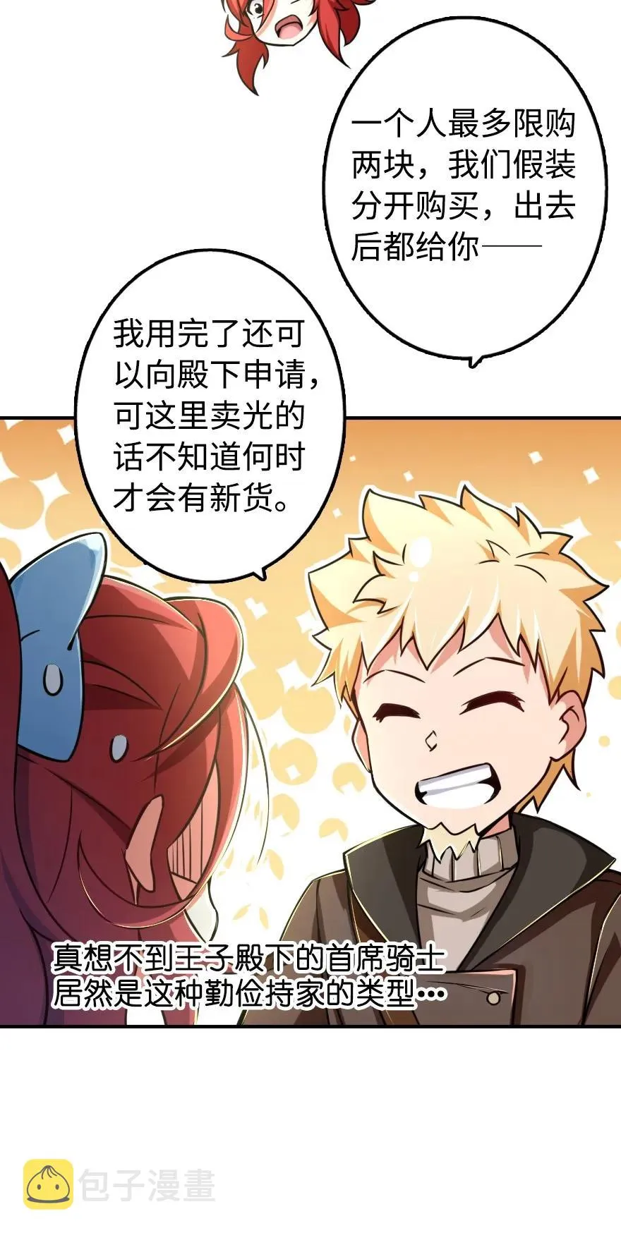 131 香皂 第34页