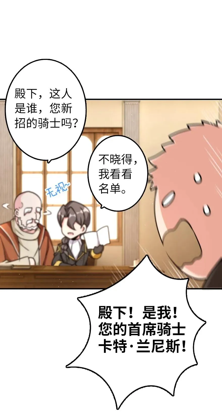 132 商队与新情报 第7页