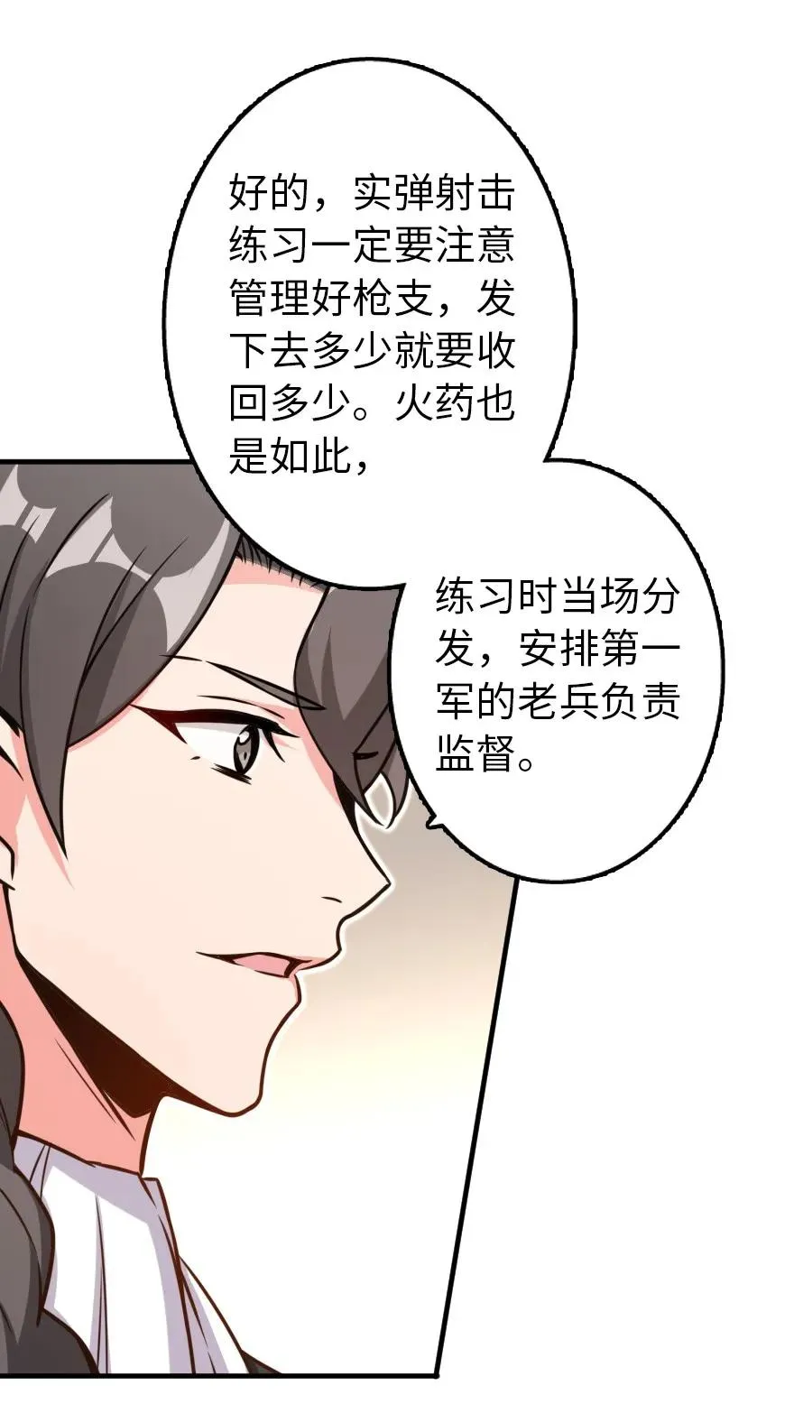 132 商队与新情报 第10页