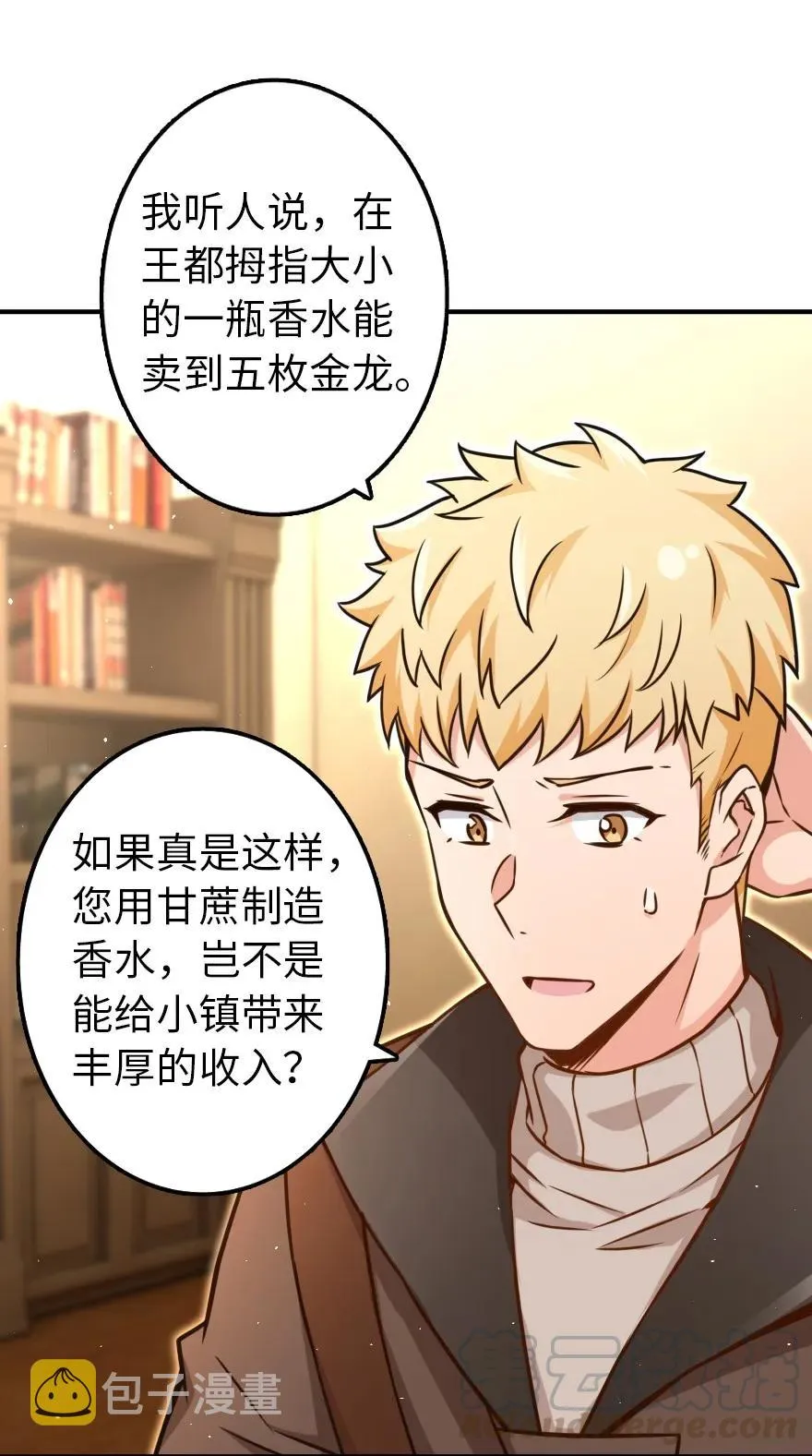 132 商队与新情报 第13页