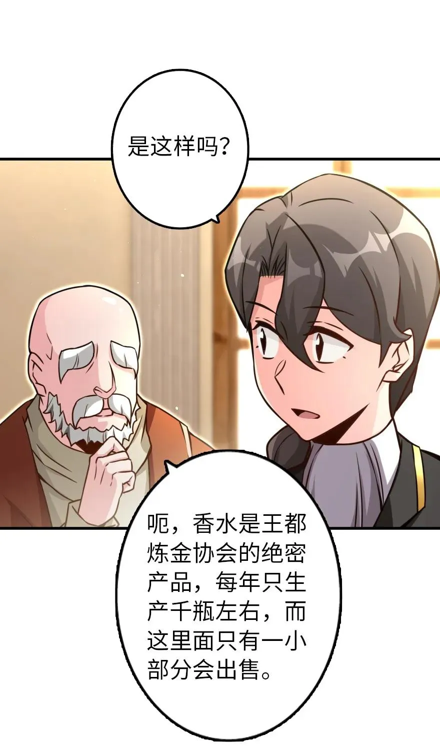 132 商队与新情报 第15页