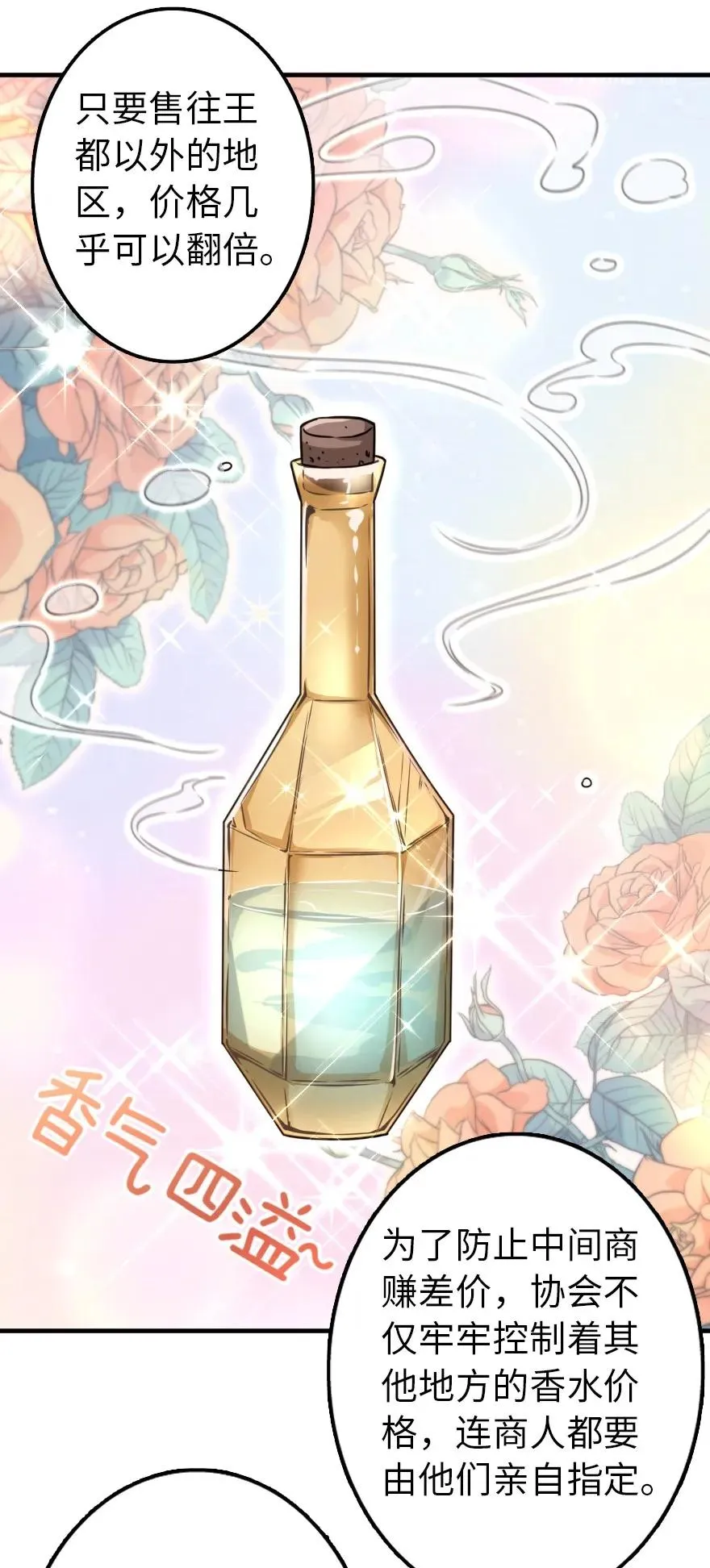 132 商队与新情报 第16页