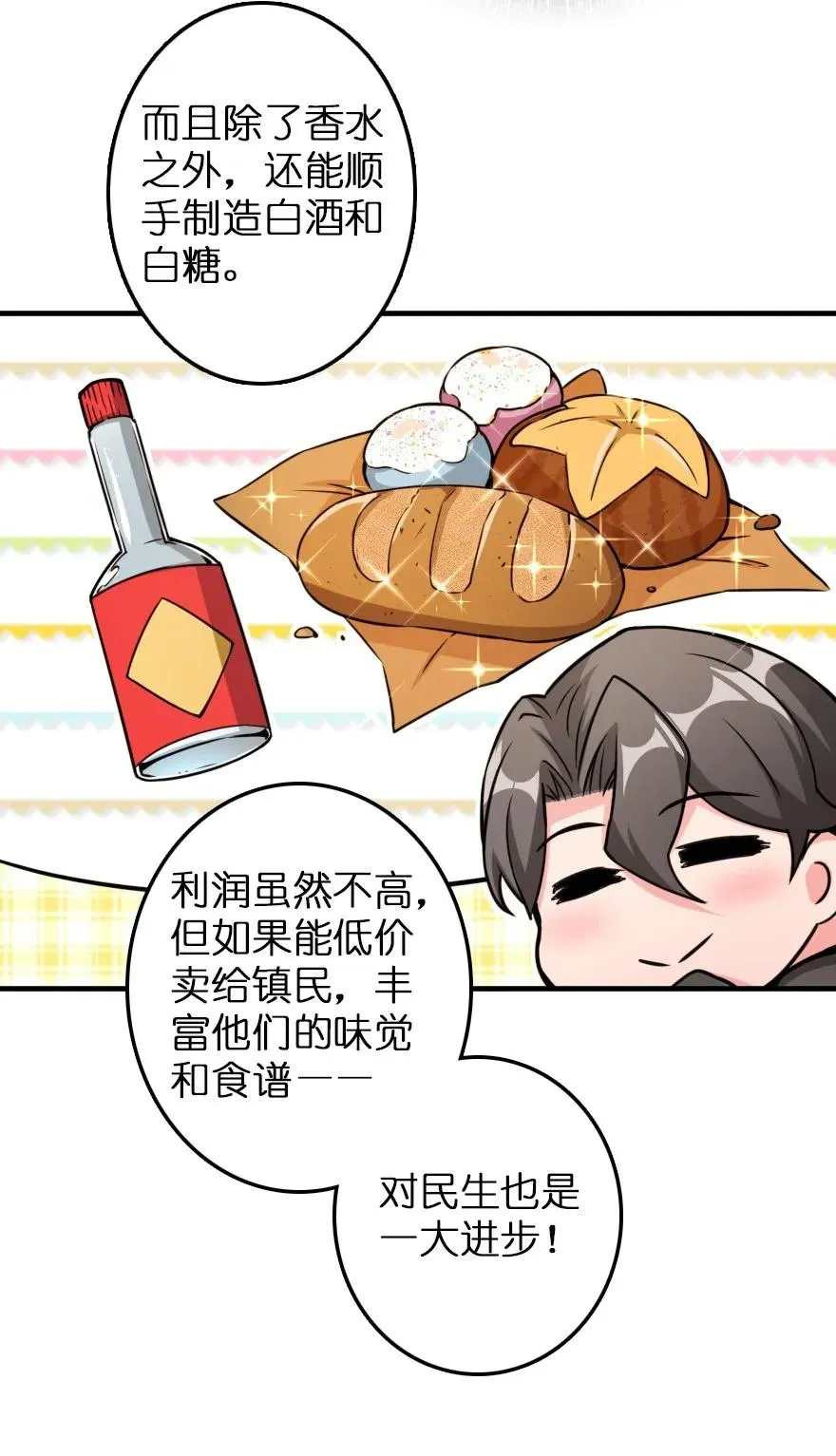 132 商队与新情报 第19页