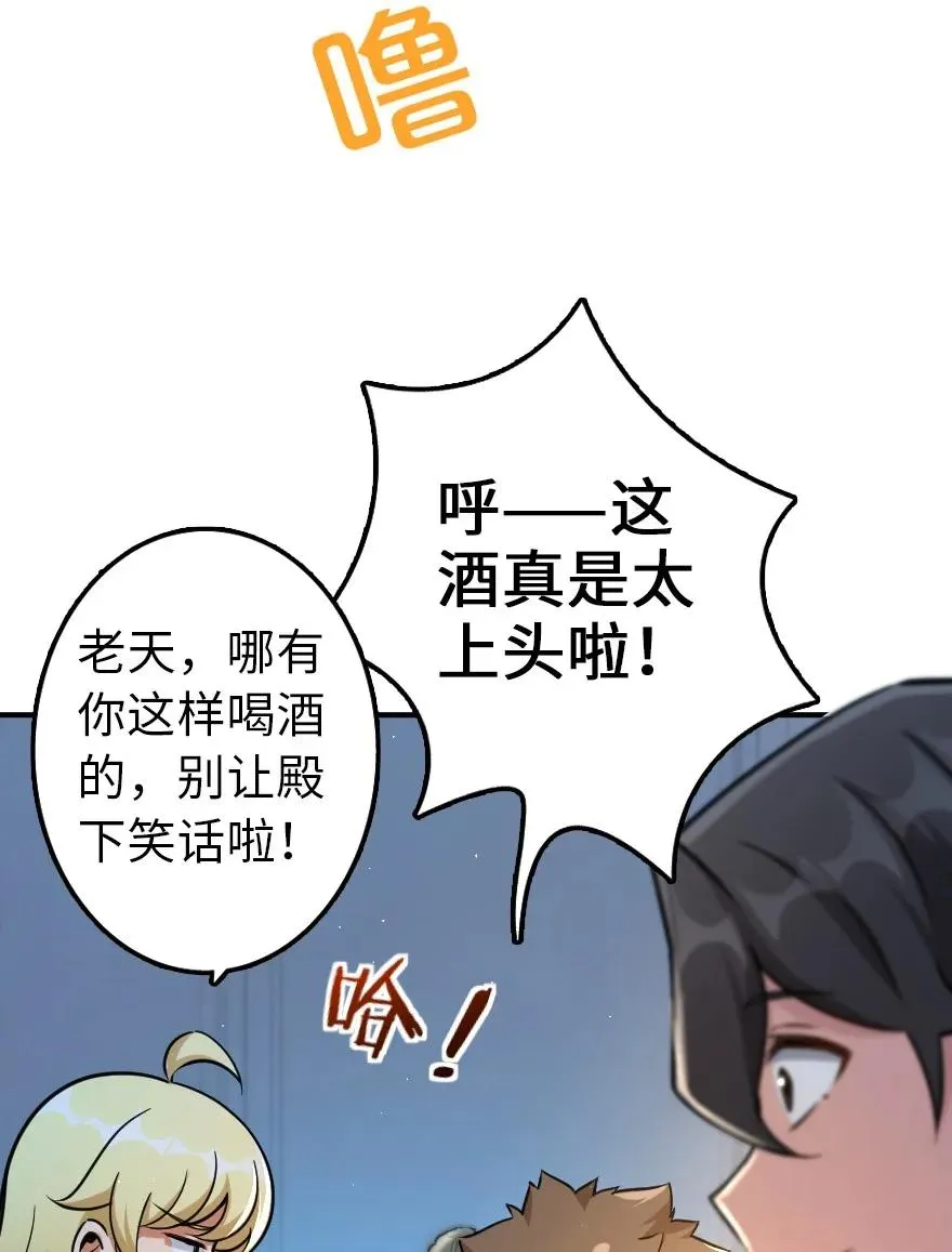 132 商队与新情报 第24页