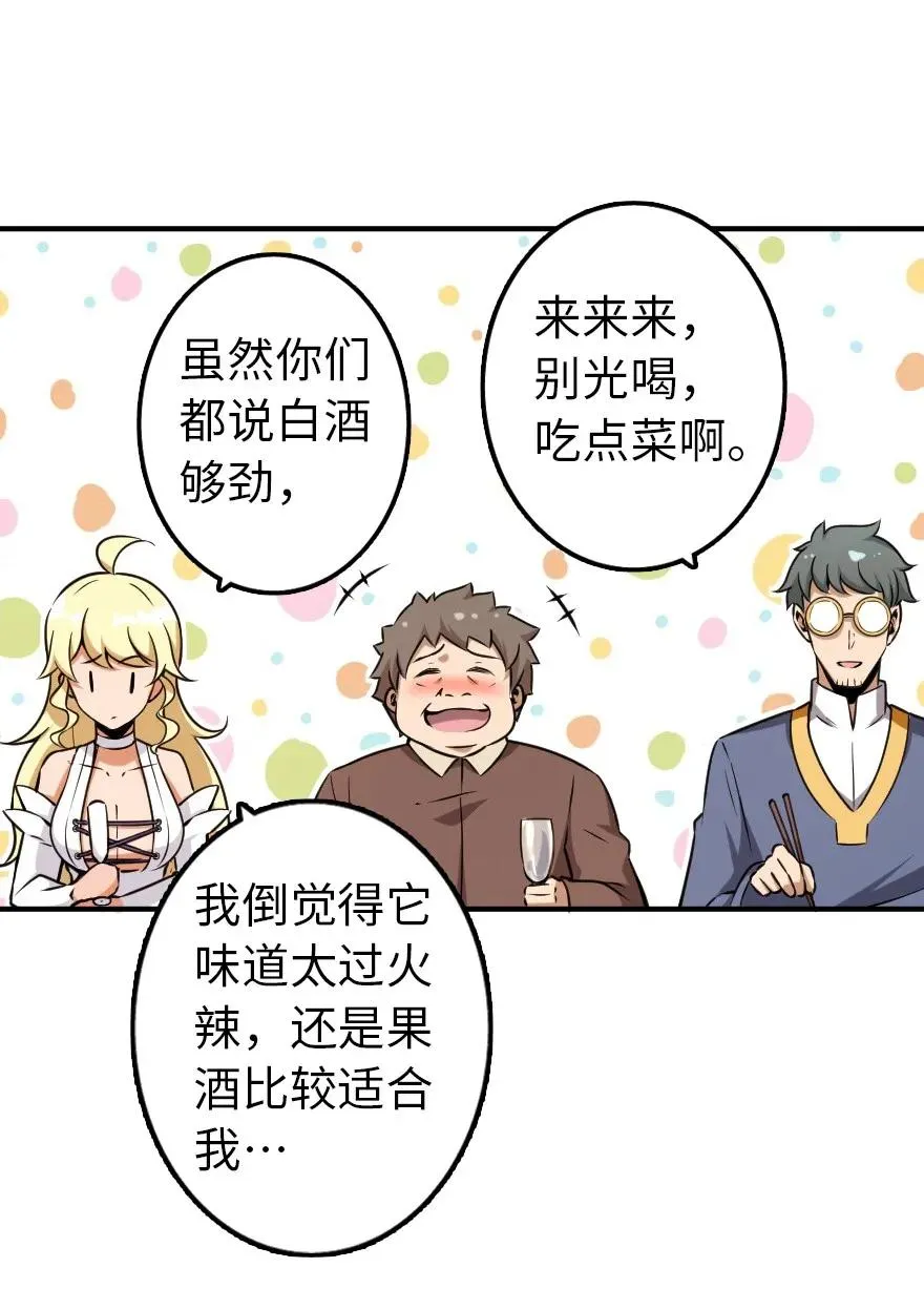 132 商队与新情报 第26页