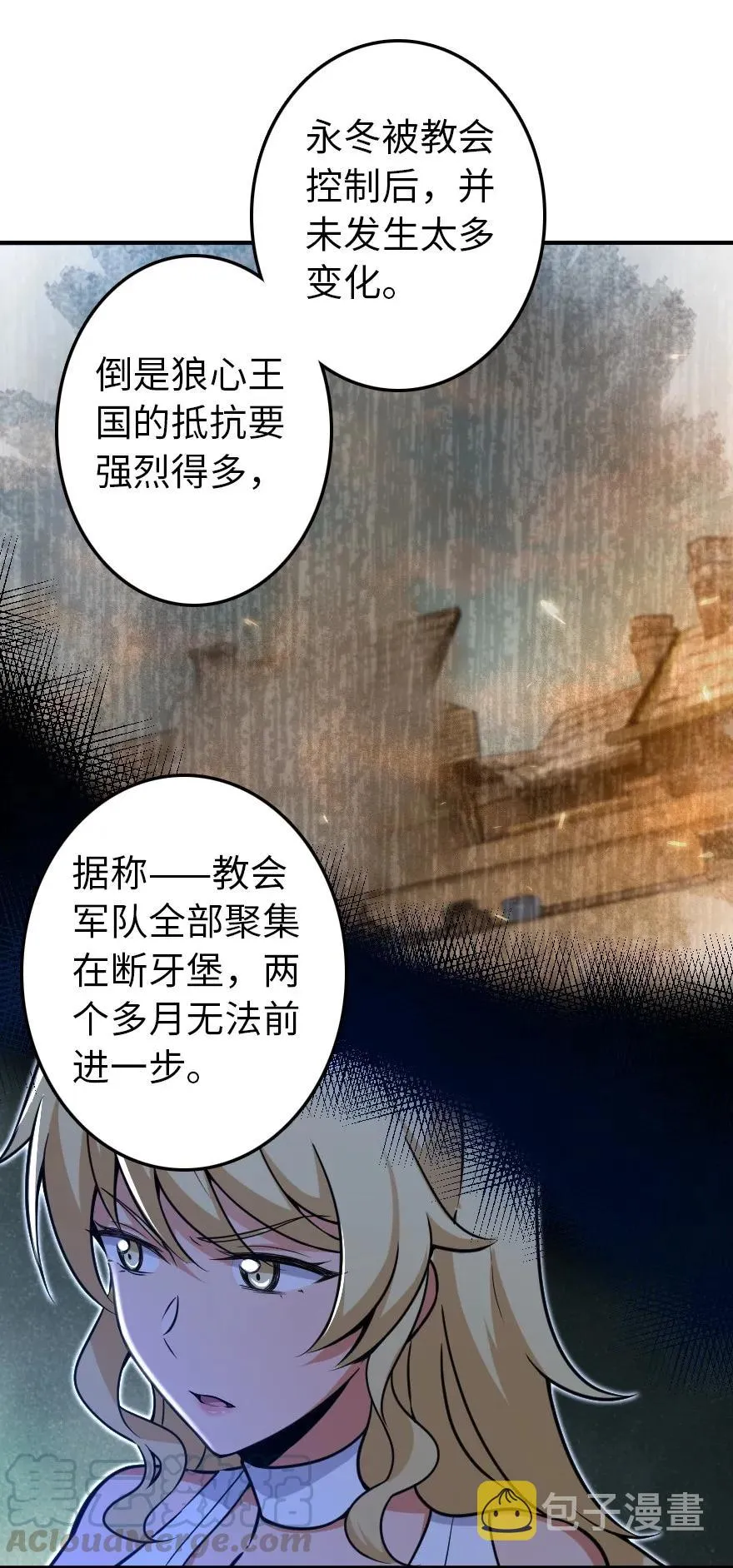 132 商队与新情报 第29页