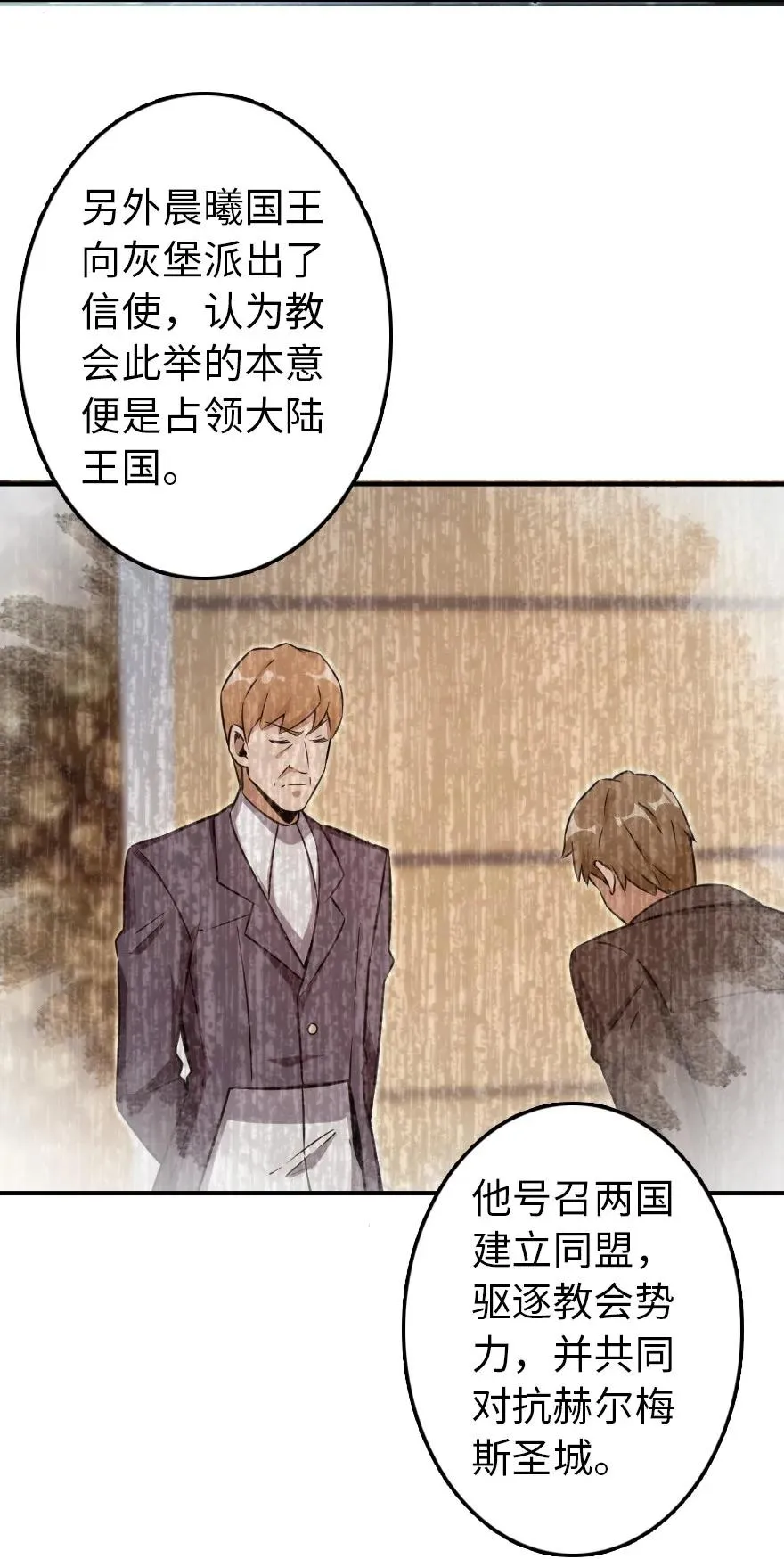 132 商队与新情报 第30页