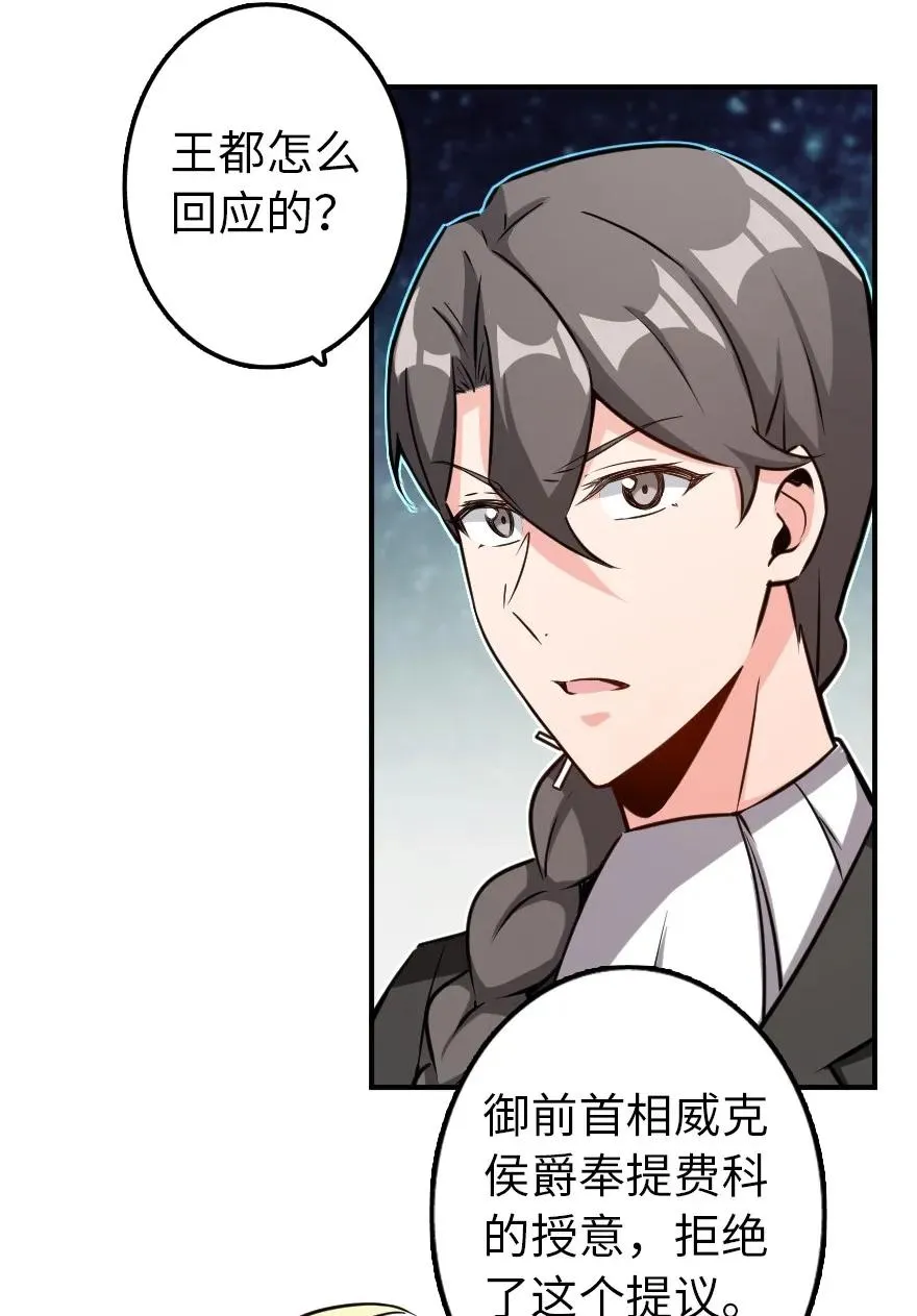132 商队与新情报 第31页