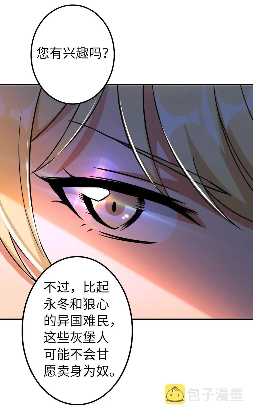 132 商队与新情报 第36页