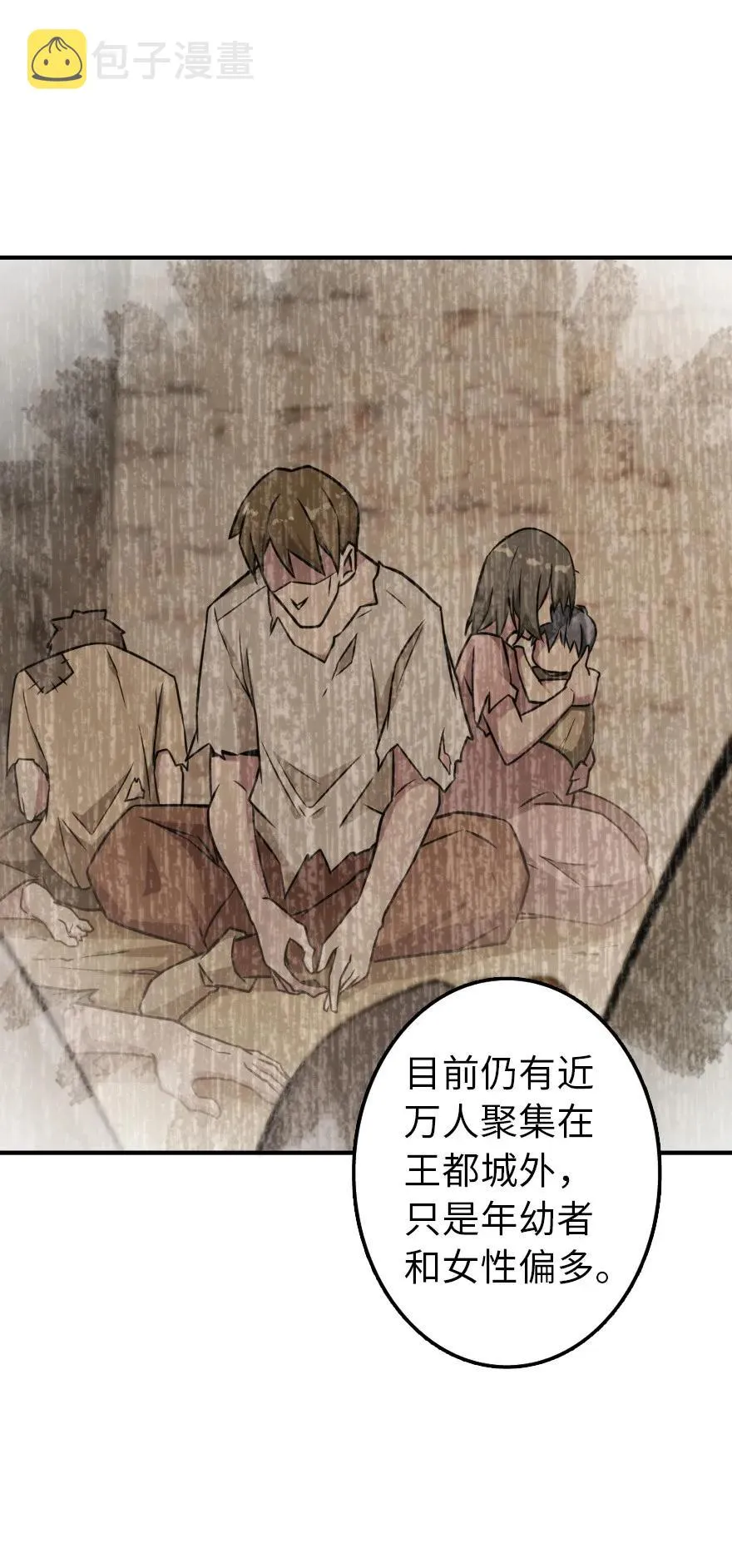 132 商队与新情报 第39页