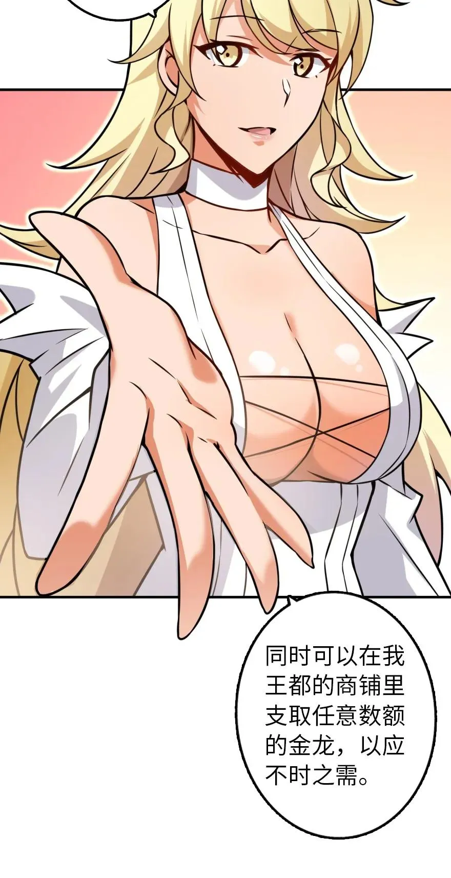 132 商队与新情报 第42页