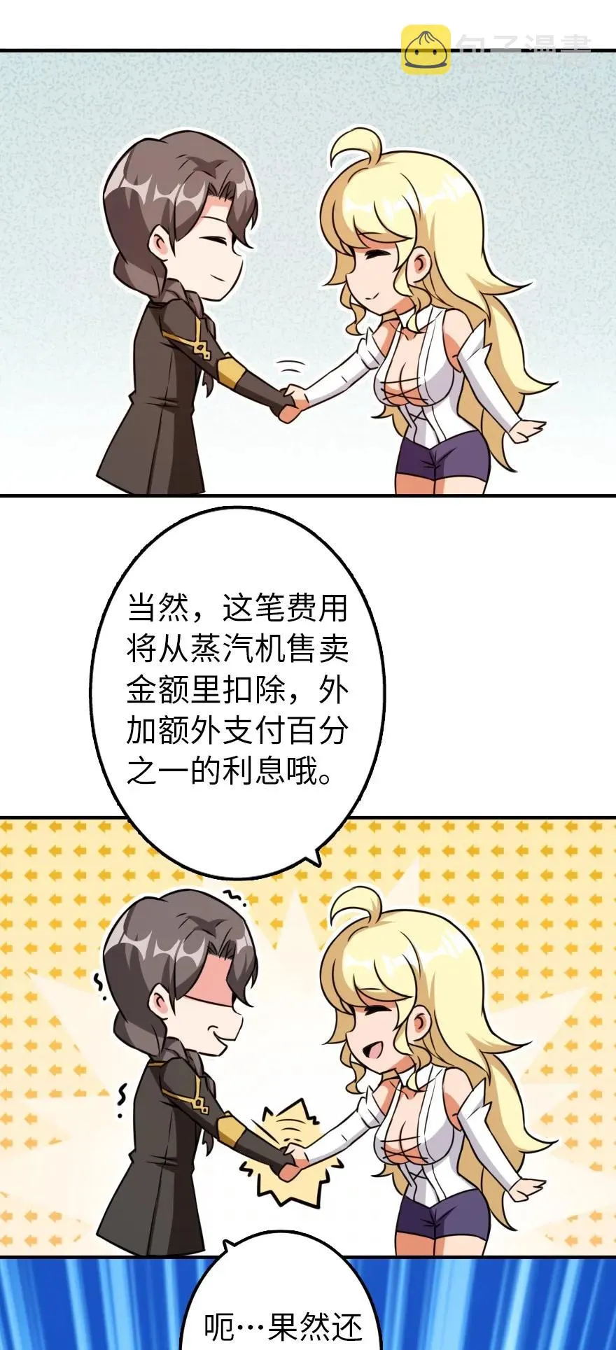 132 商队与新情报 第43页