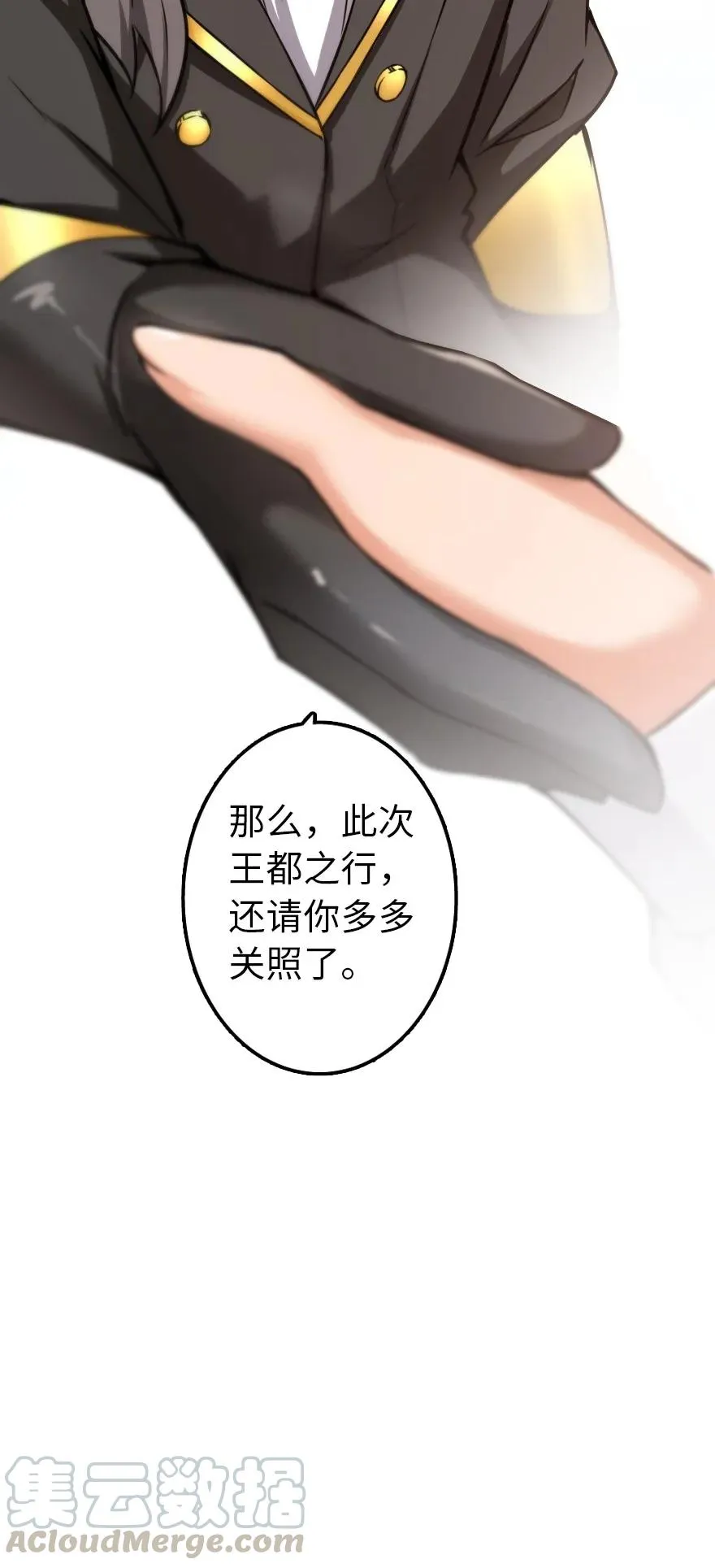132 商队与新情报 第45页