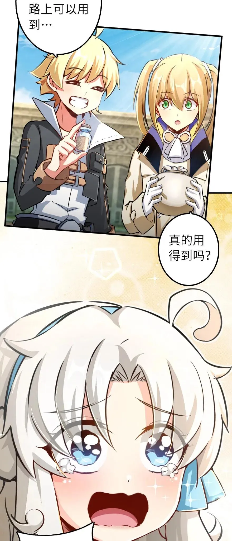 133 王都行 第3页