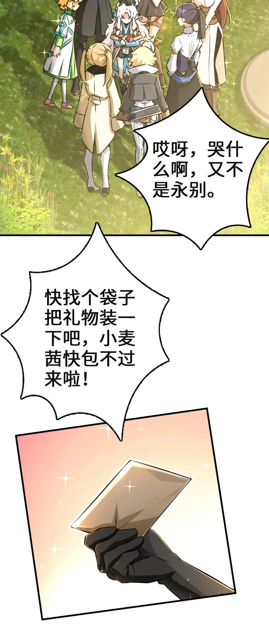133 王都行 第5页