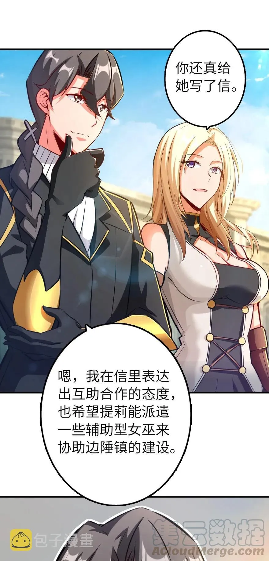 133 王都行 第7页