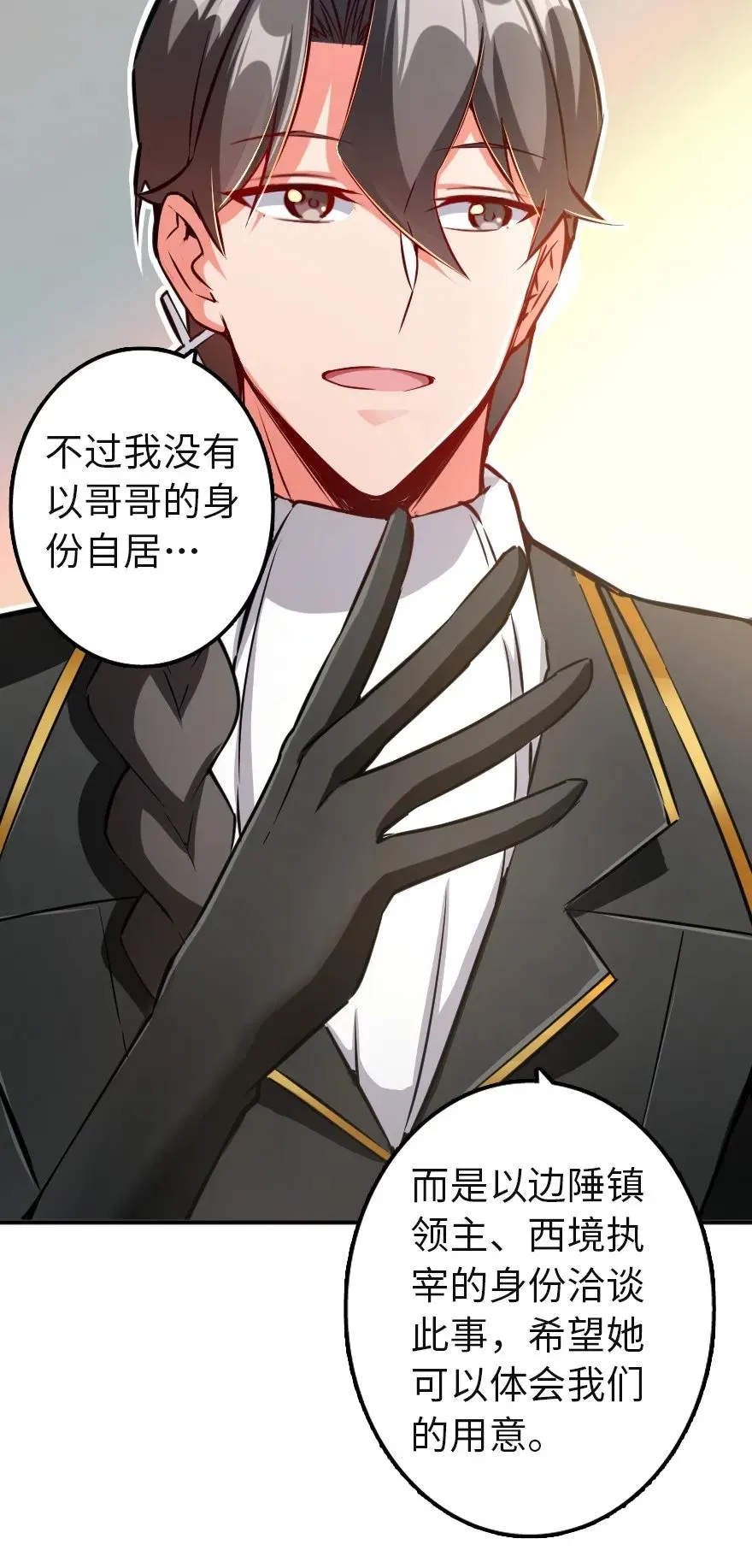 133 王都行 第8页